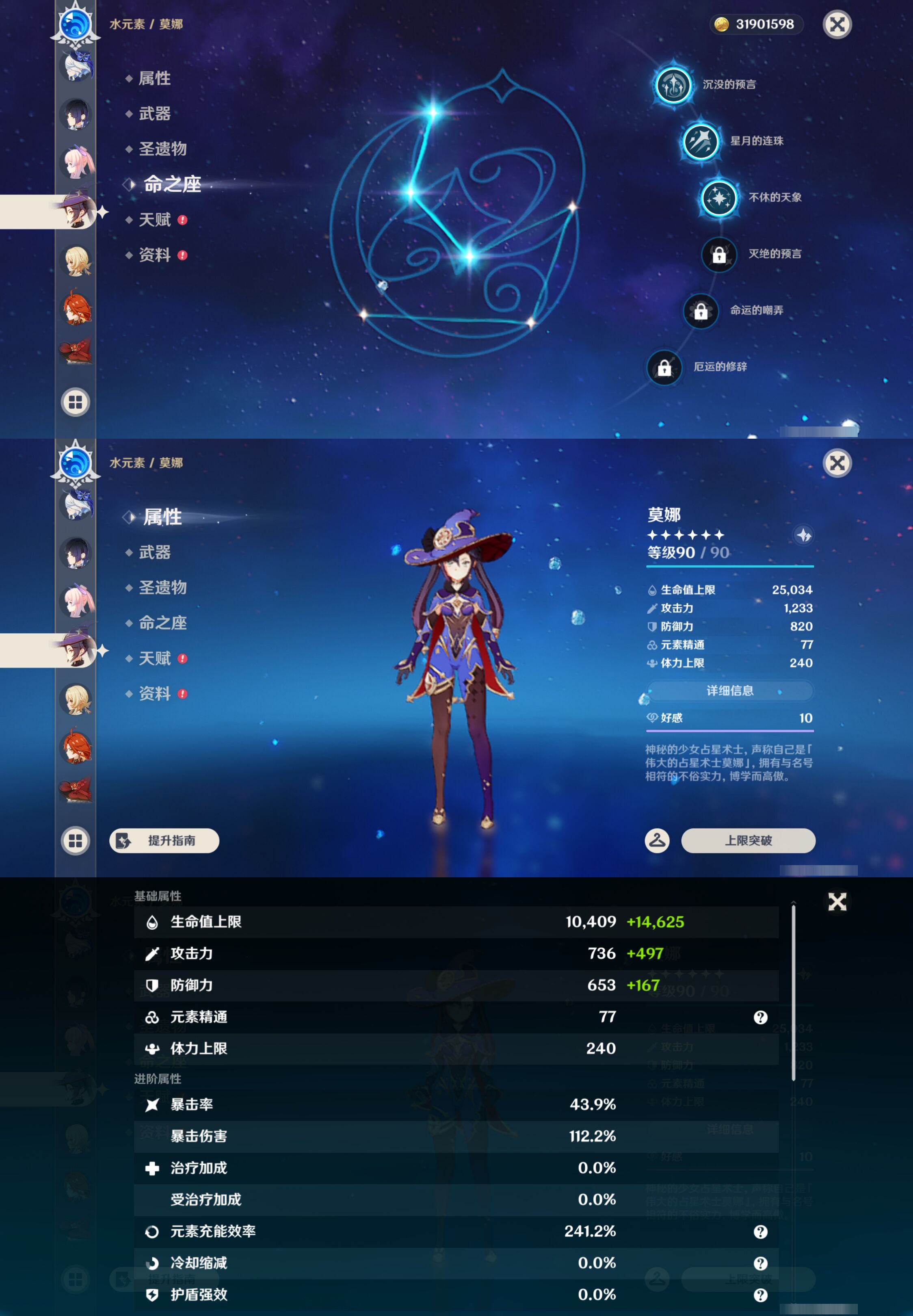 YSMK49388原神账号详情图34 YSMK49388原神账号详情图34