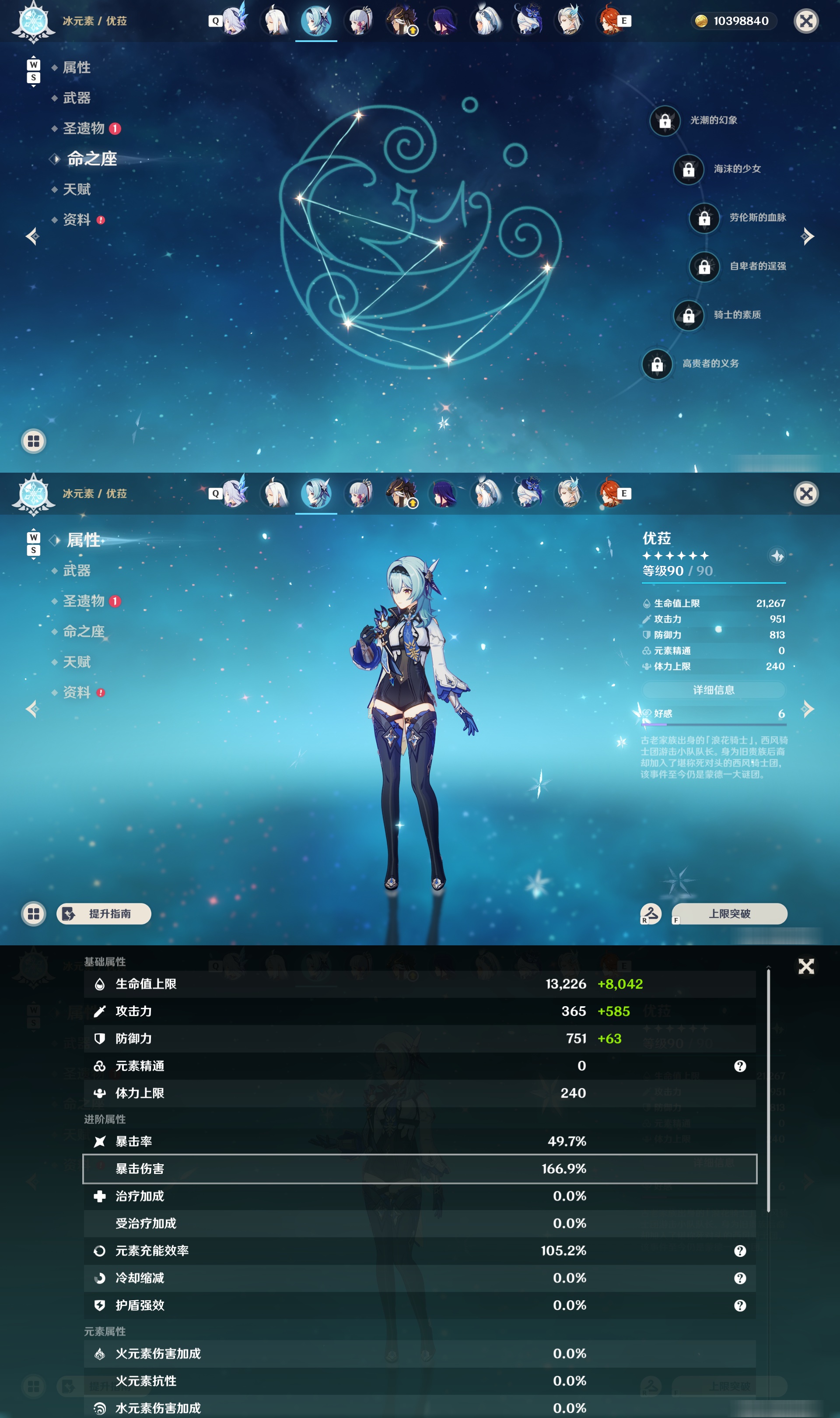 YSMK49375原神账号详情图17