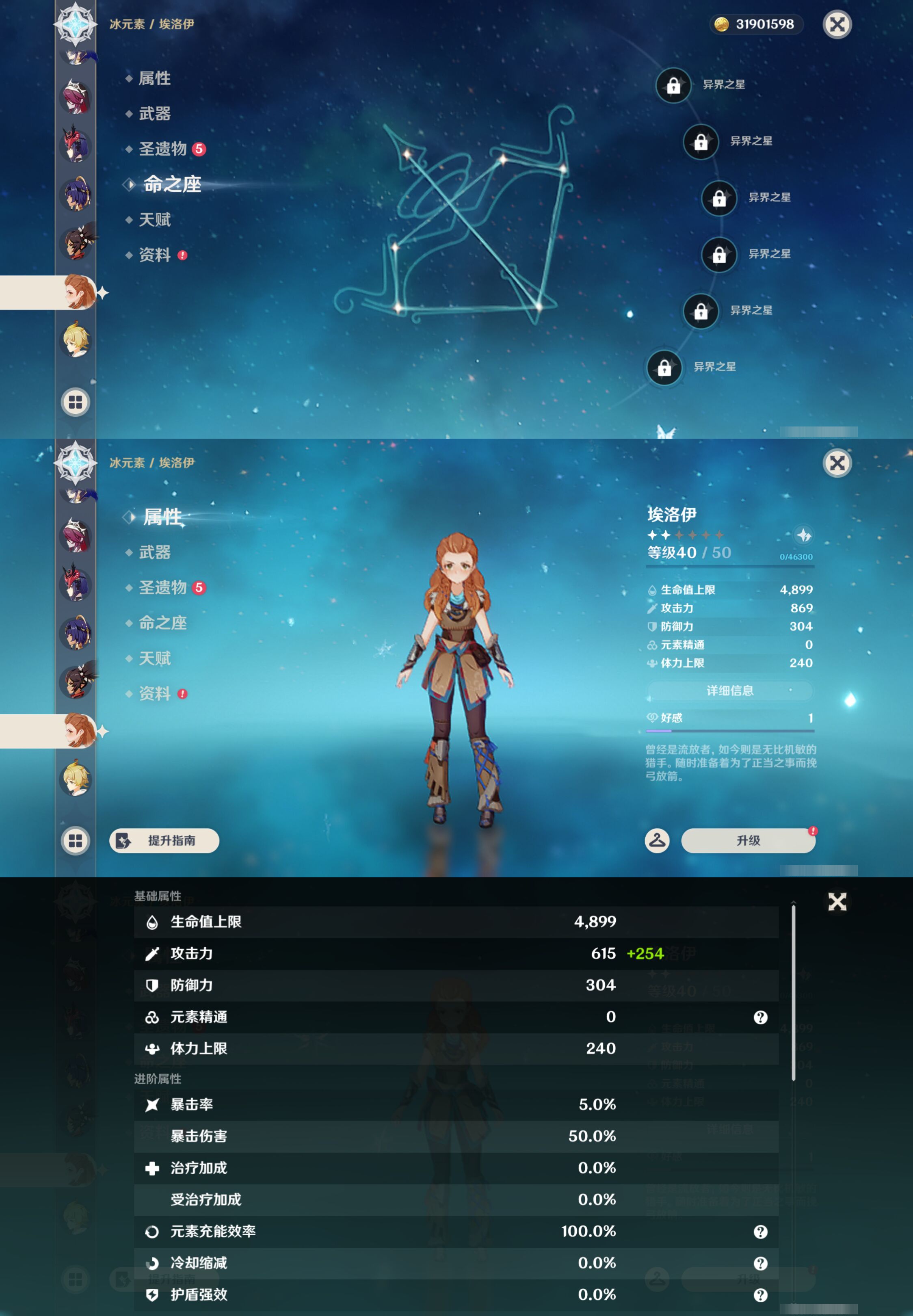 YSMK49388原神账号详情图40 YSMK49388原神账号详情图40