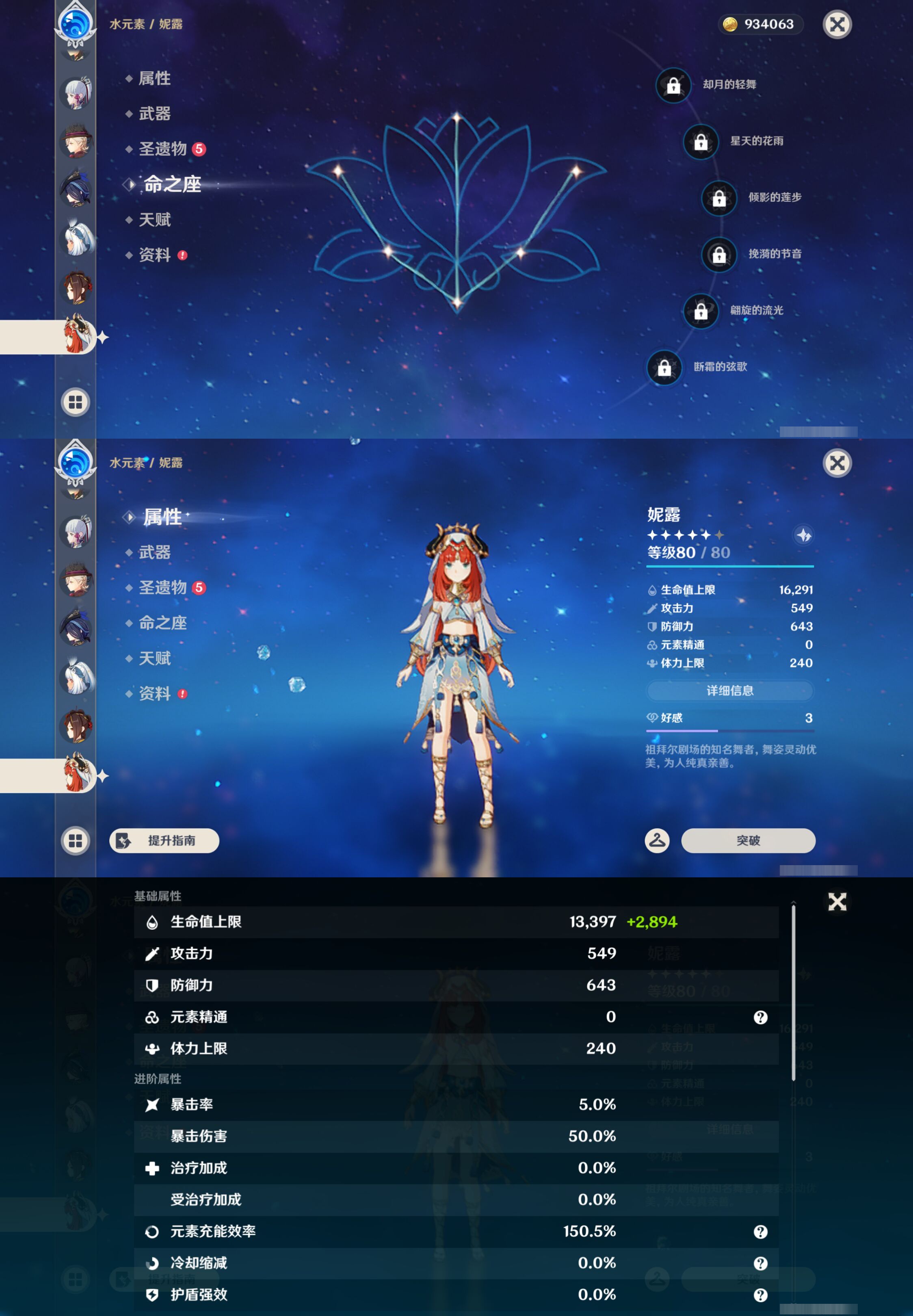 YSMK49378原神账号详情图25