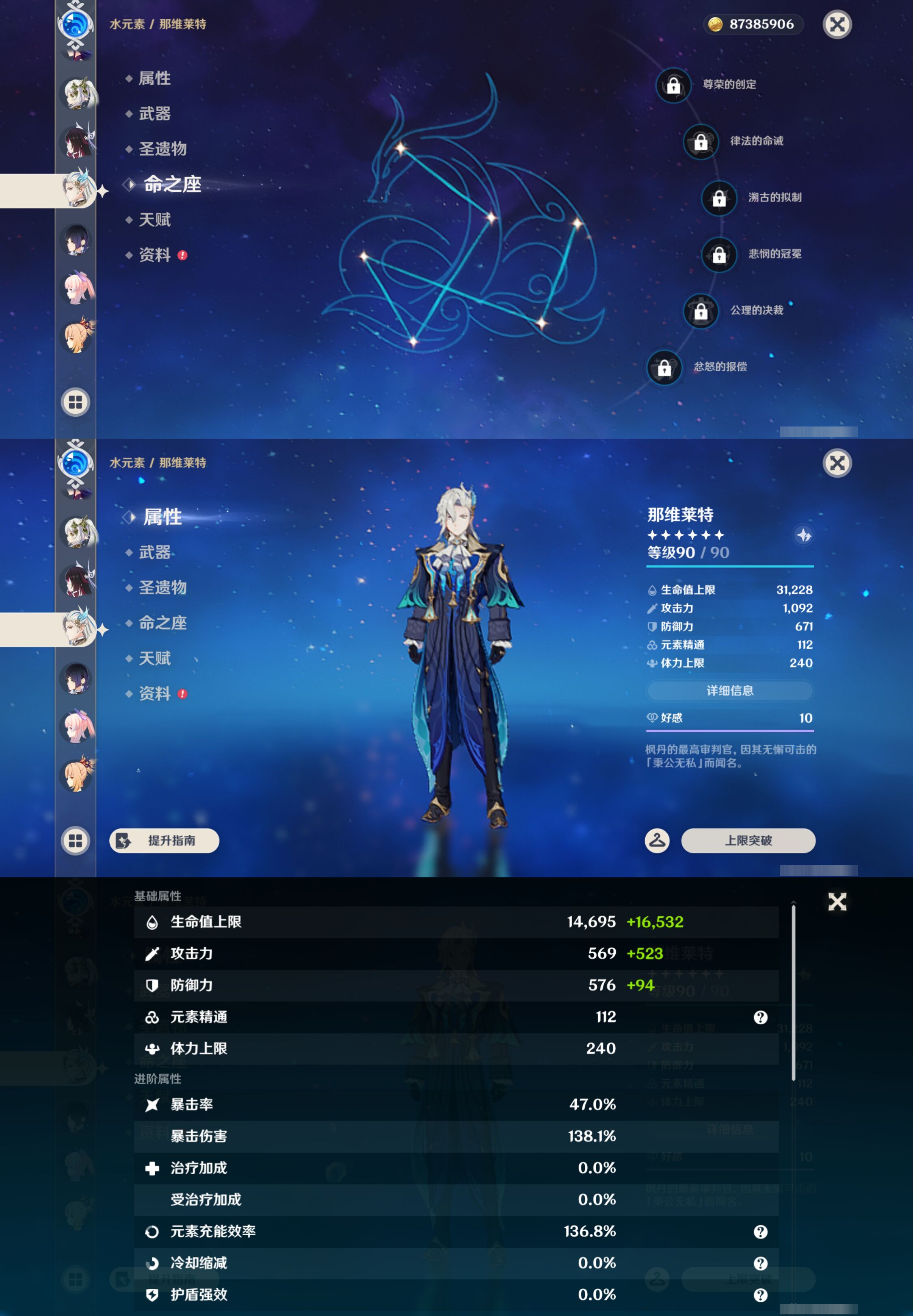 YSMK49382原神账号详情图21 YSMK49382原神账号详情图21
