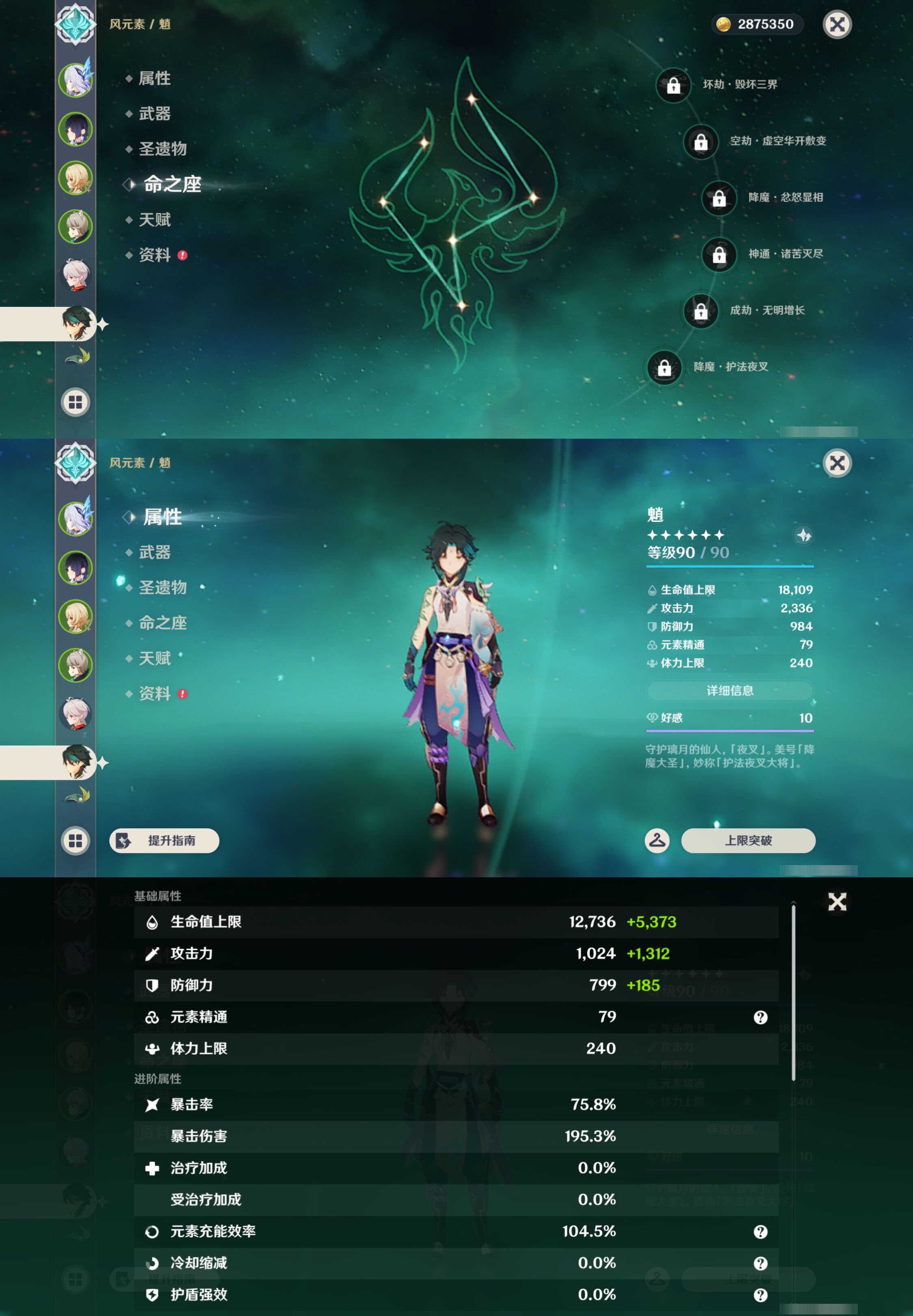 YSMK49392原神账号详情图11 YSMK49392原神账号详情图11