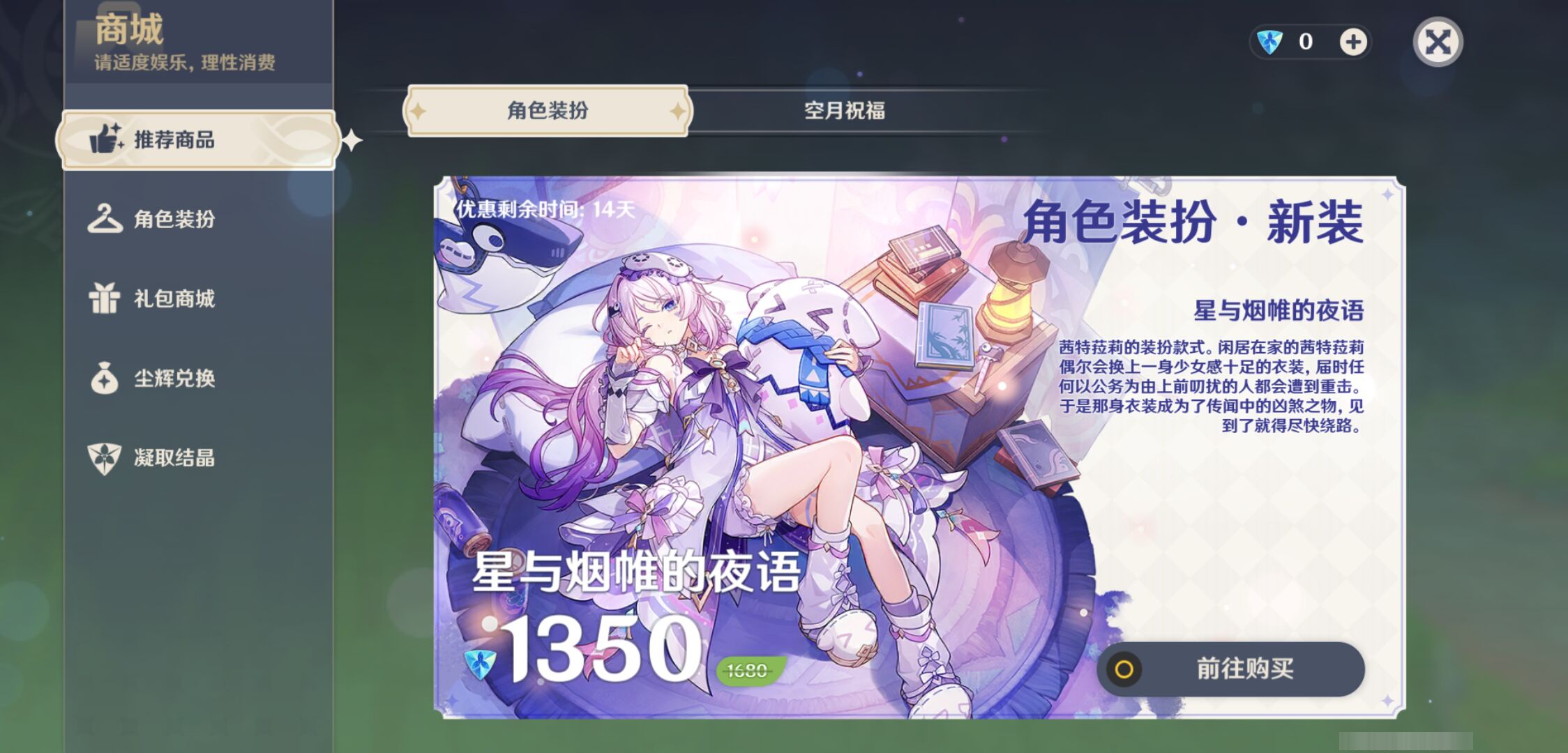 YSMK49399原神账号详情图35 YSMK49399原神账号详情图35