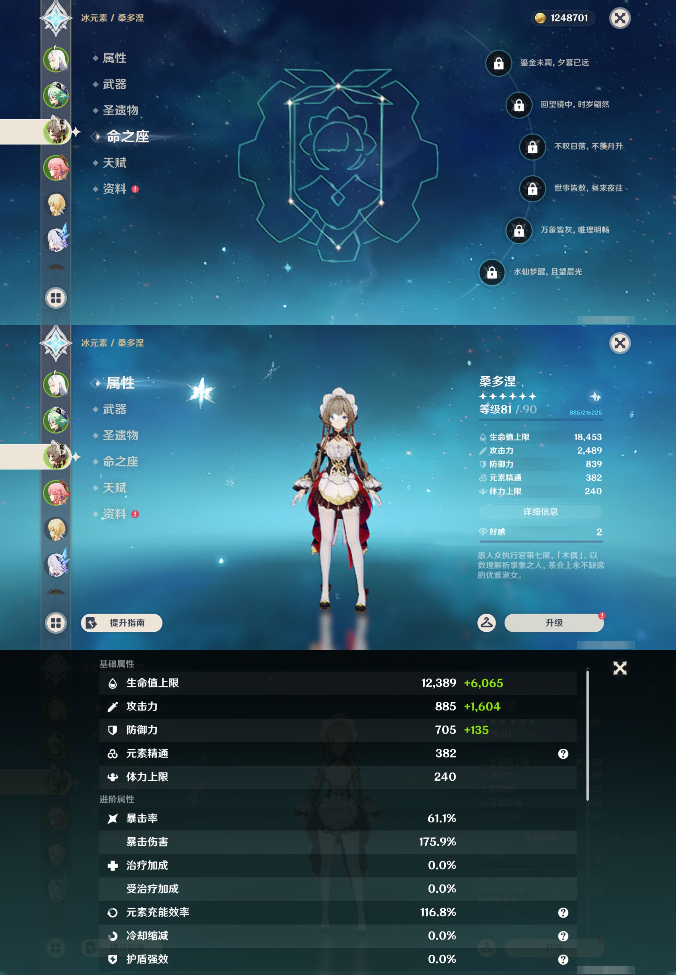 YSMK49399原神账号详情图9 YSMK49399原神账号详情图9