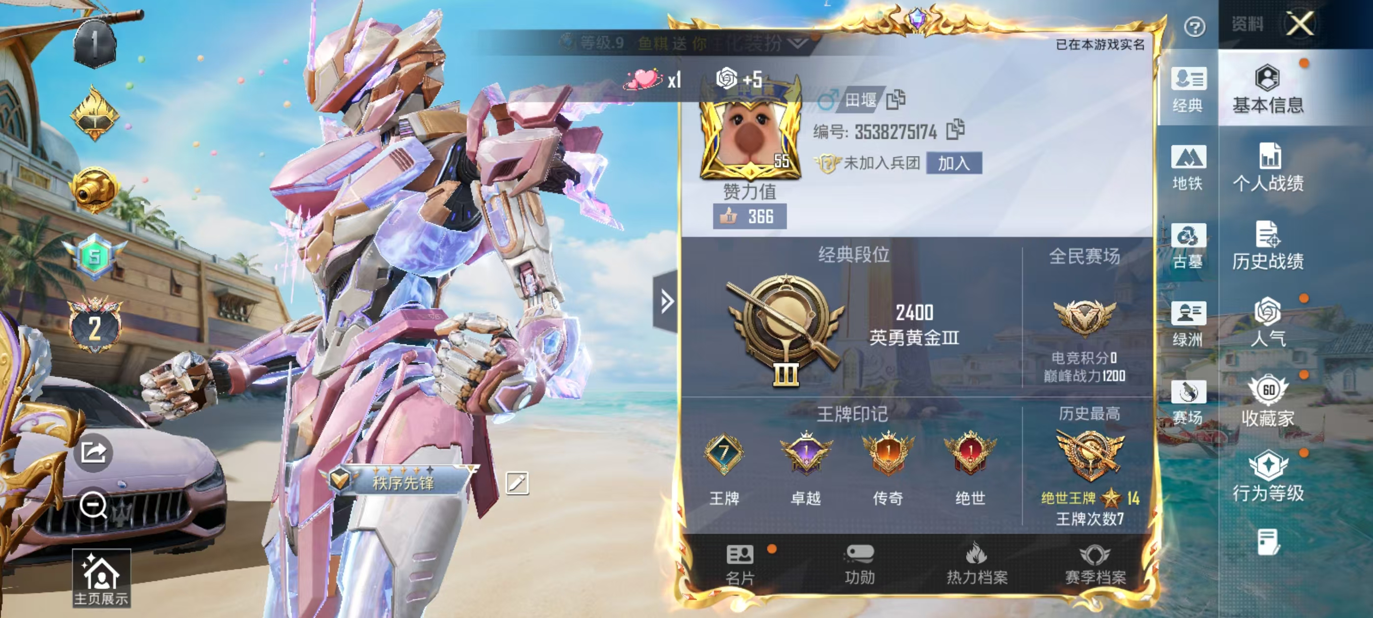 账号详情图片