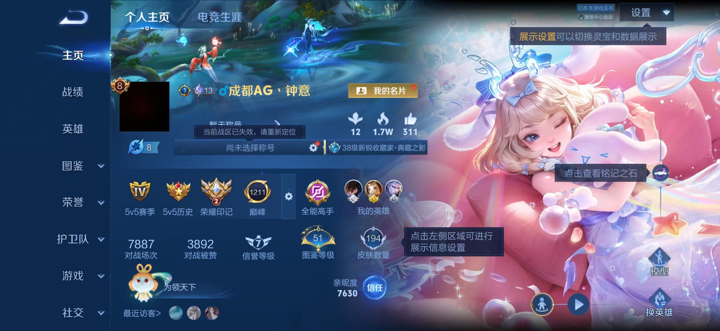 账号详情图片