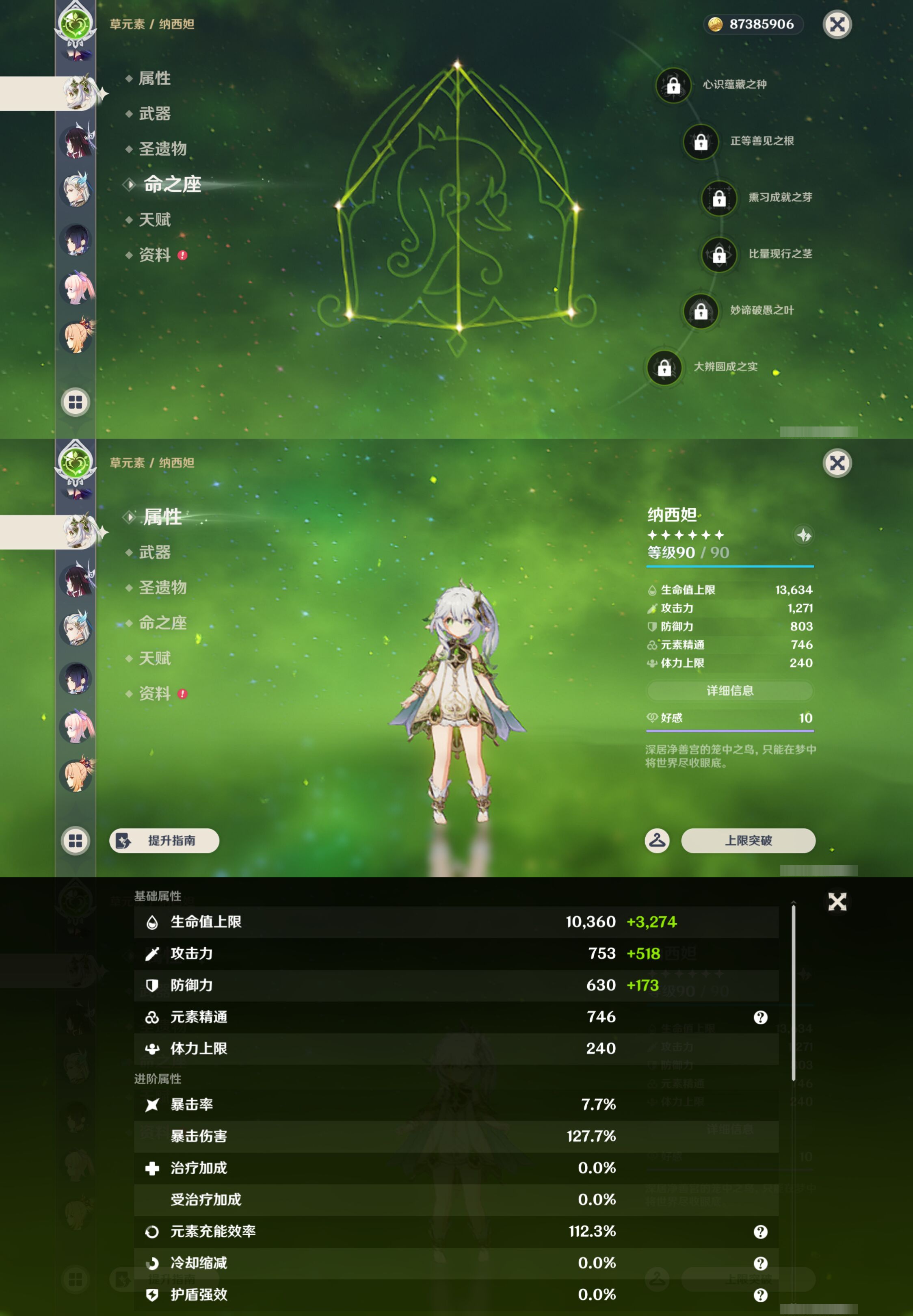 YSMK49382原神账号详情图19 YSMK49382原神账号详情图19