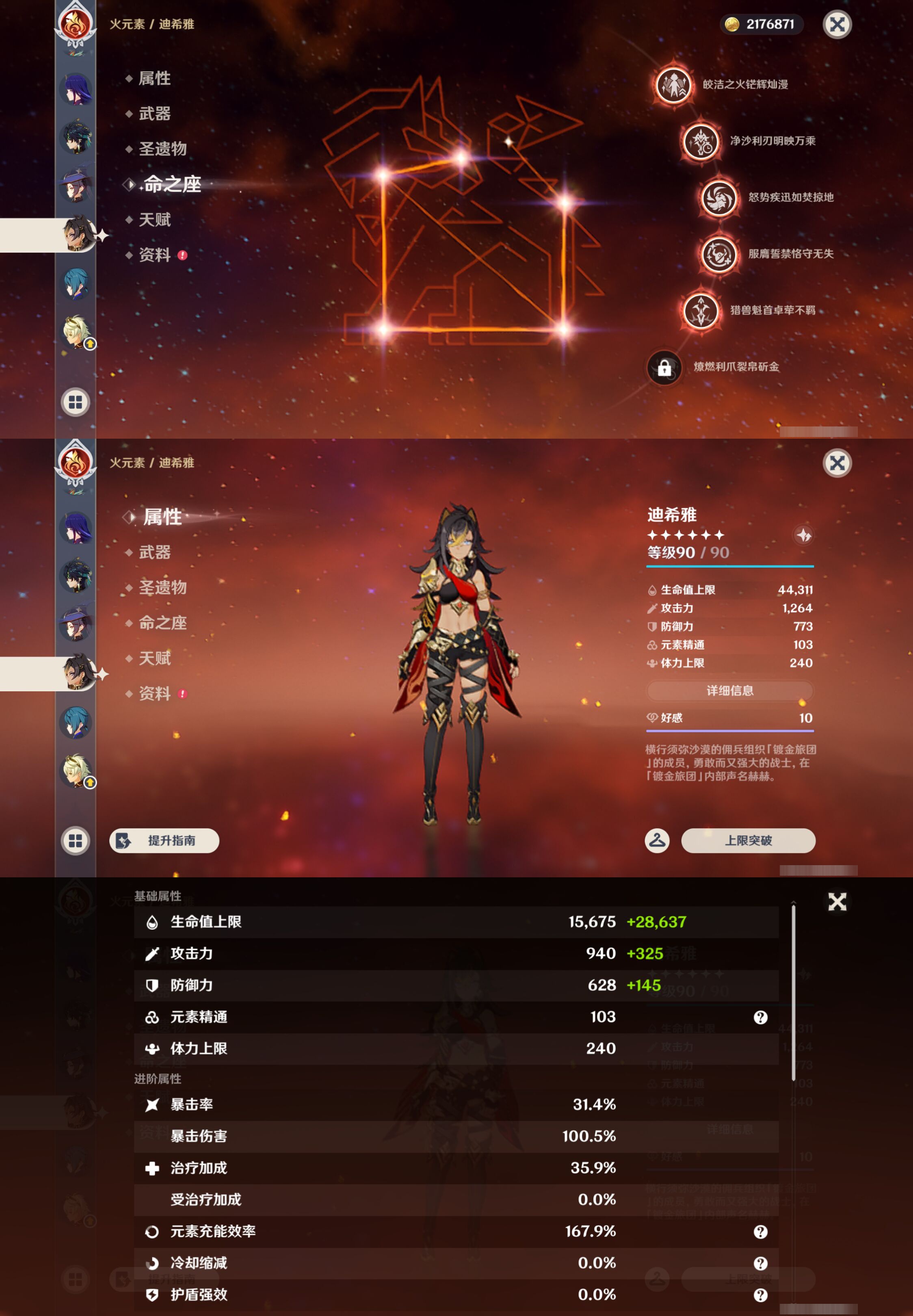 YSMK49391原神账号详情图17 YSMK49391原神账号详情图17