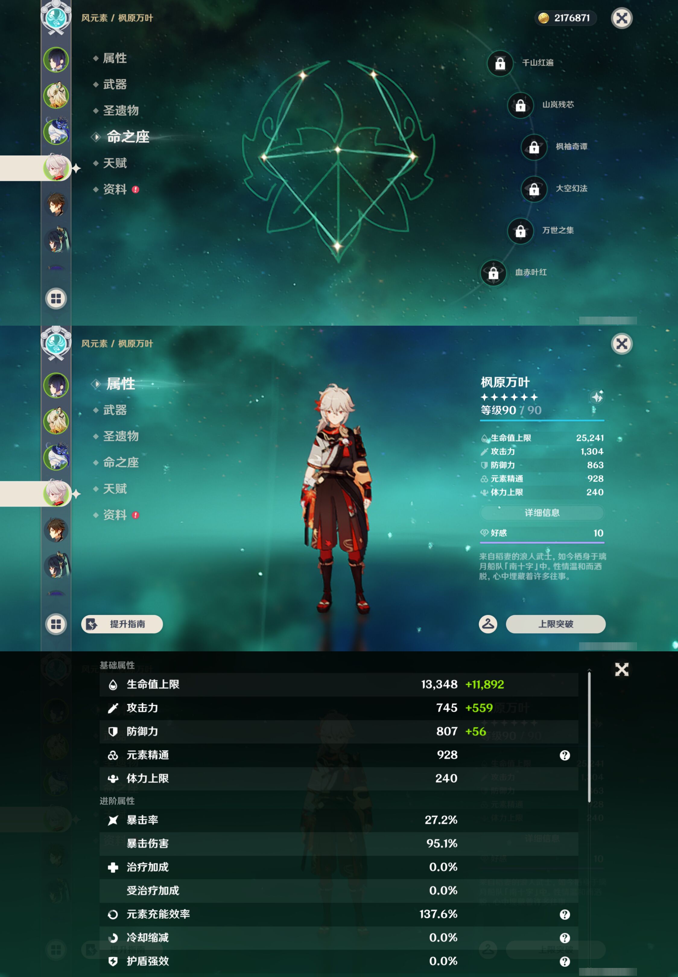 YSMK49391原神账号详情图11 YSMK49391原神账号详情图11