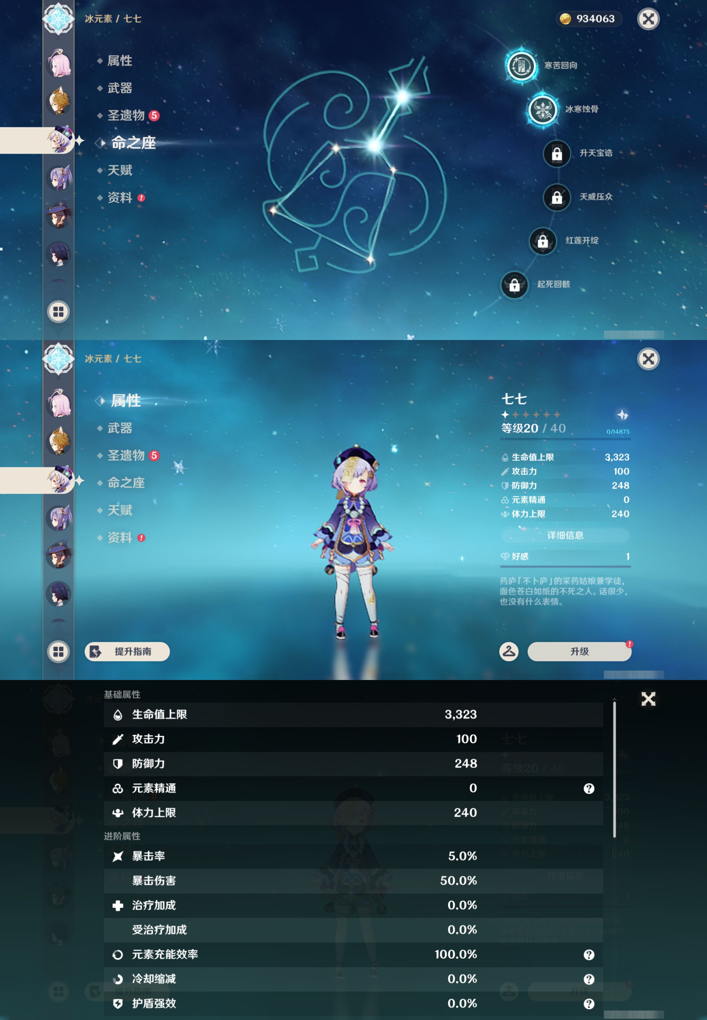 YSMK49378原神账号详情图30