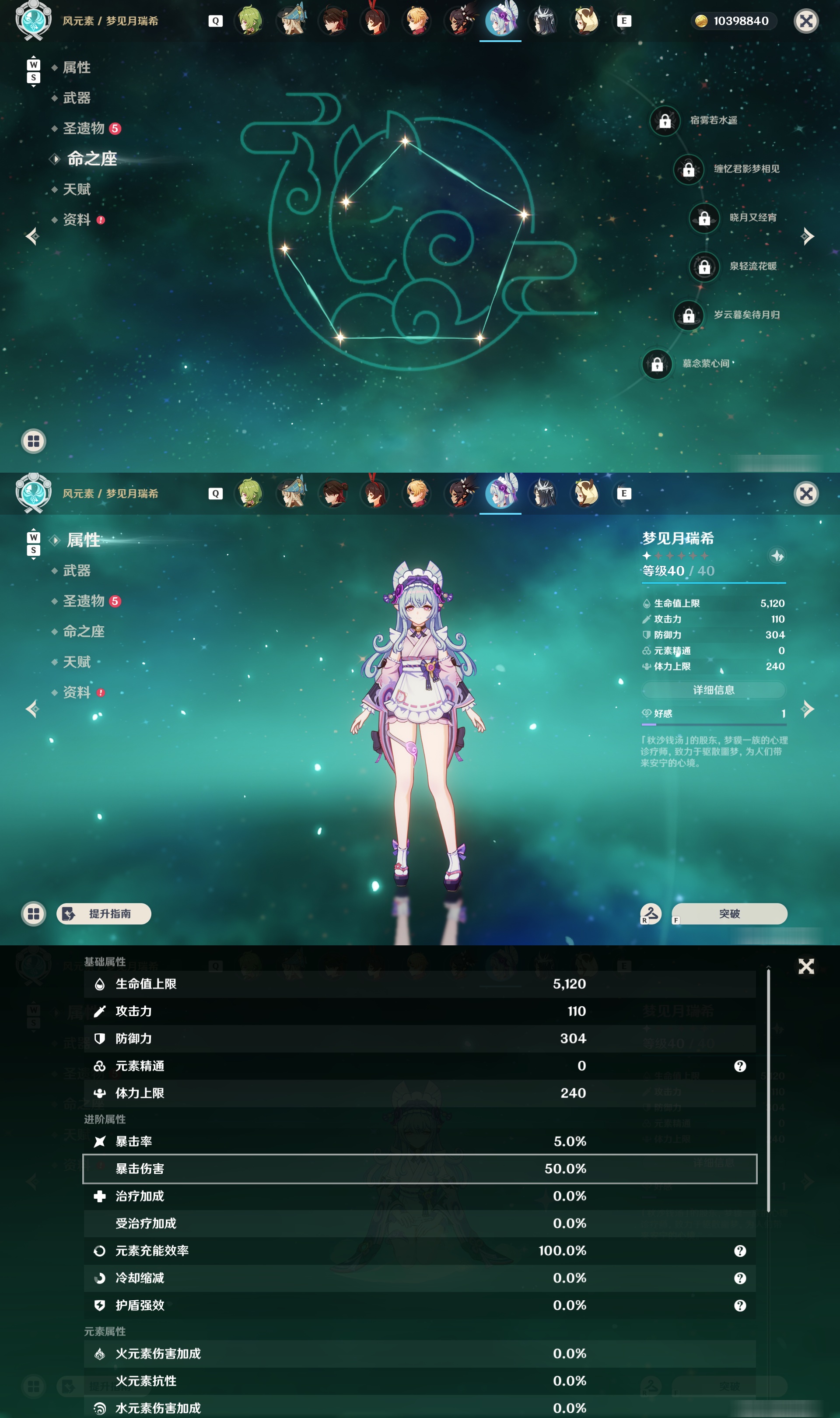 YSMK49375原神账号详情图37