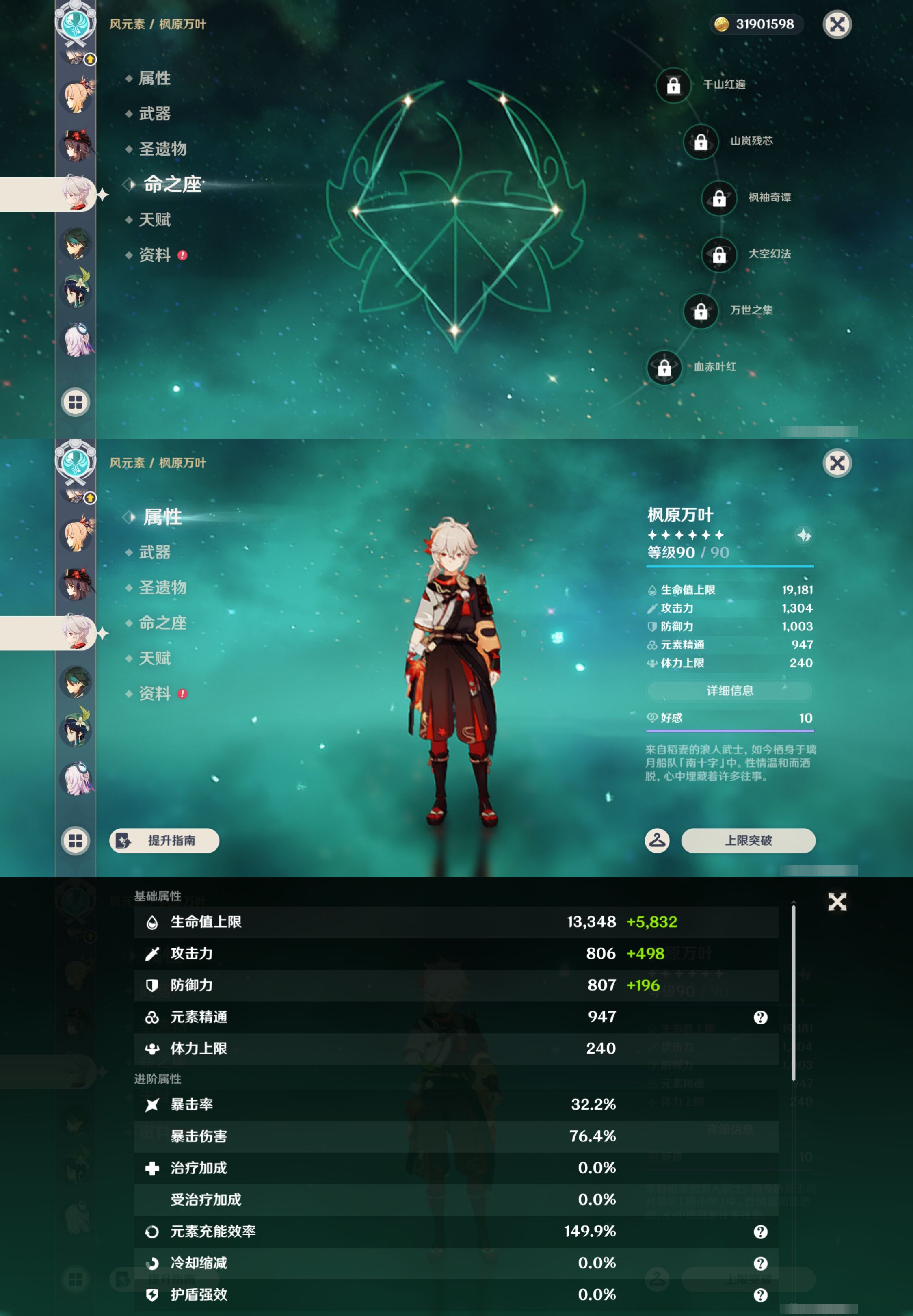 YSMK49388原神账号详情图22 YSMK49388原神账号详情图22
