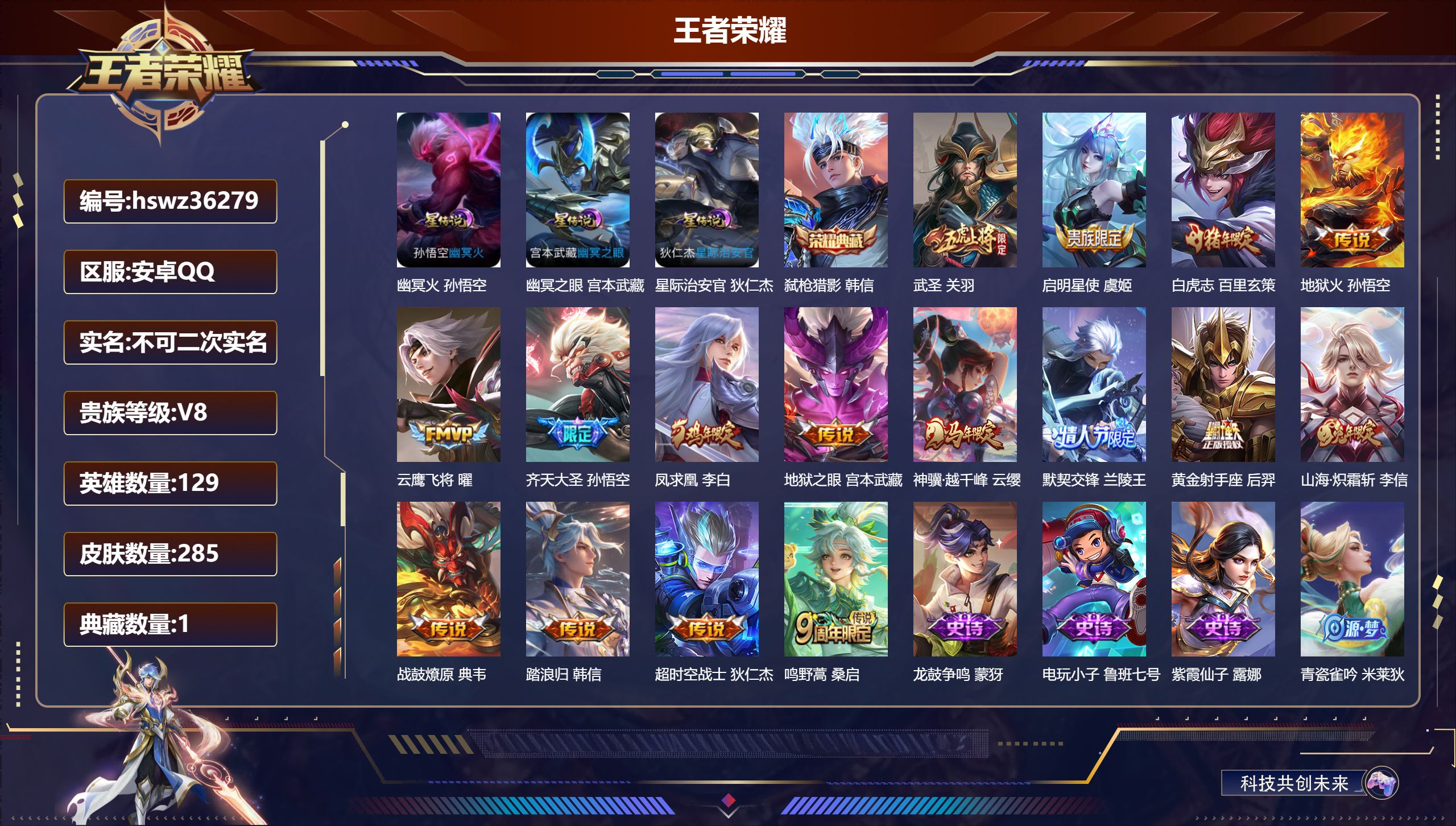 账号详情图片