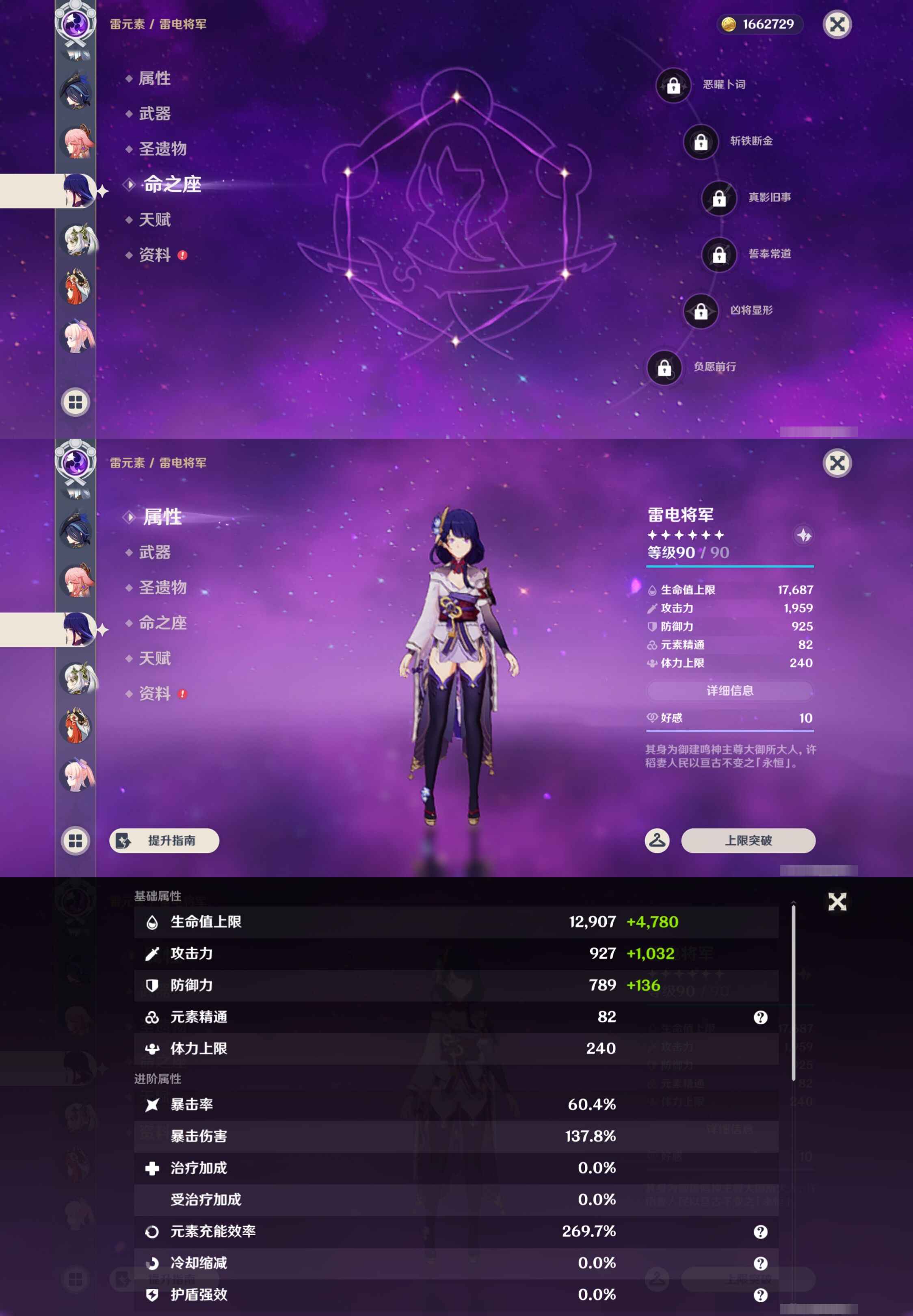 YSMK49395原神账号详情图21 YSMK49395原神账号详情图21