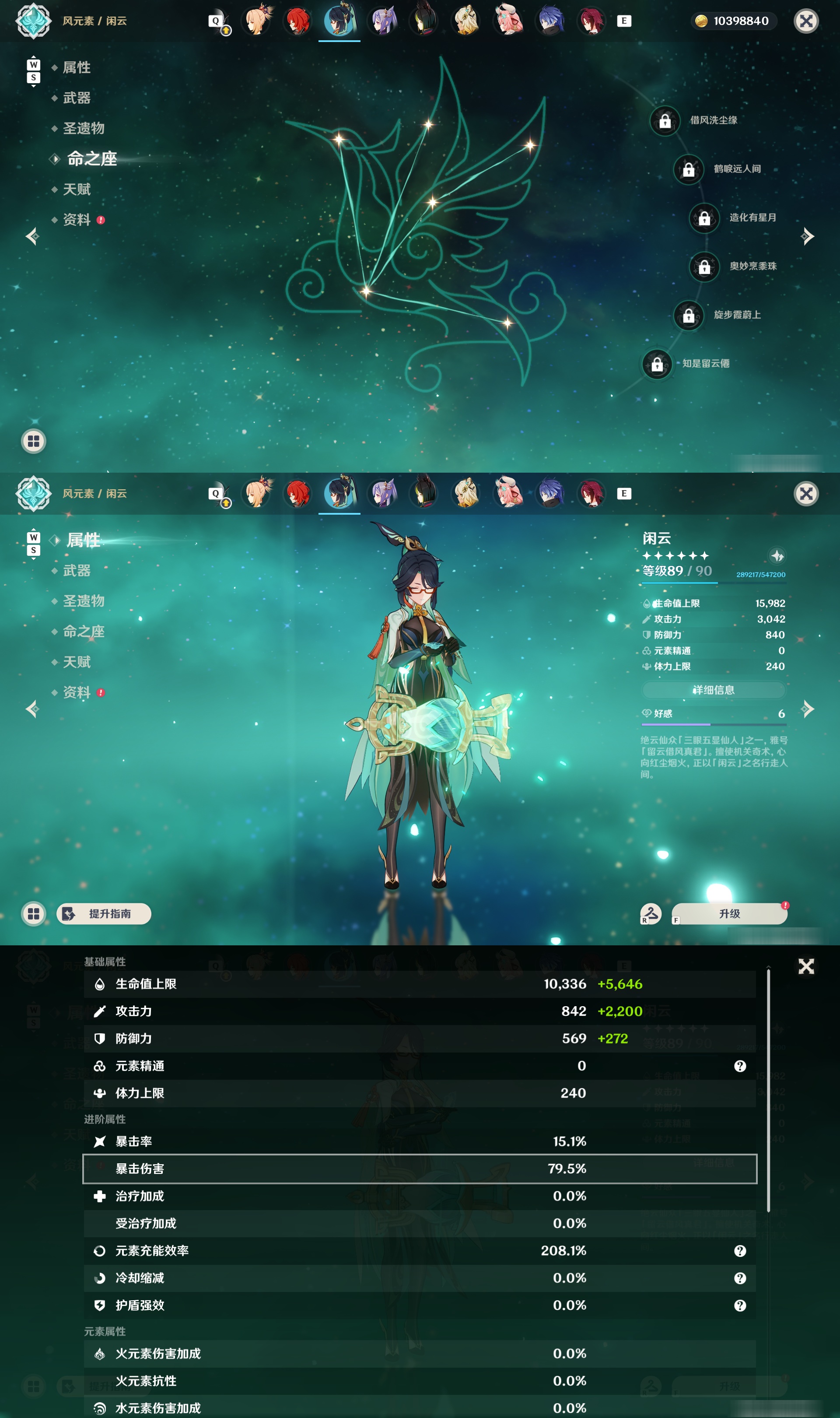 YSMK49375原神账号详情图28