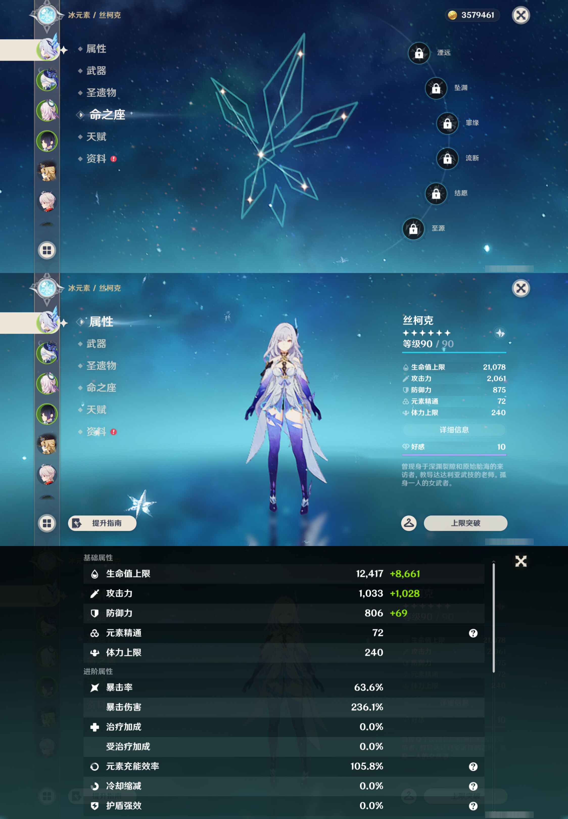 YSMK49380原神账号详情图8