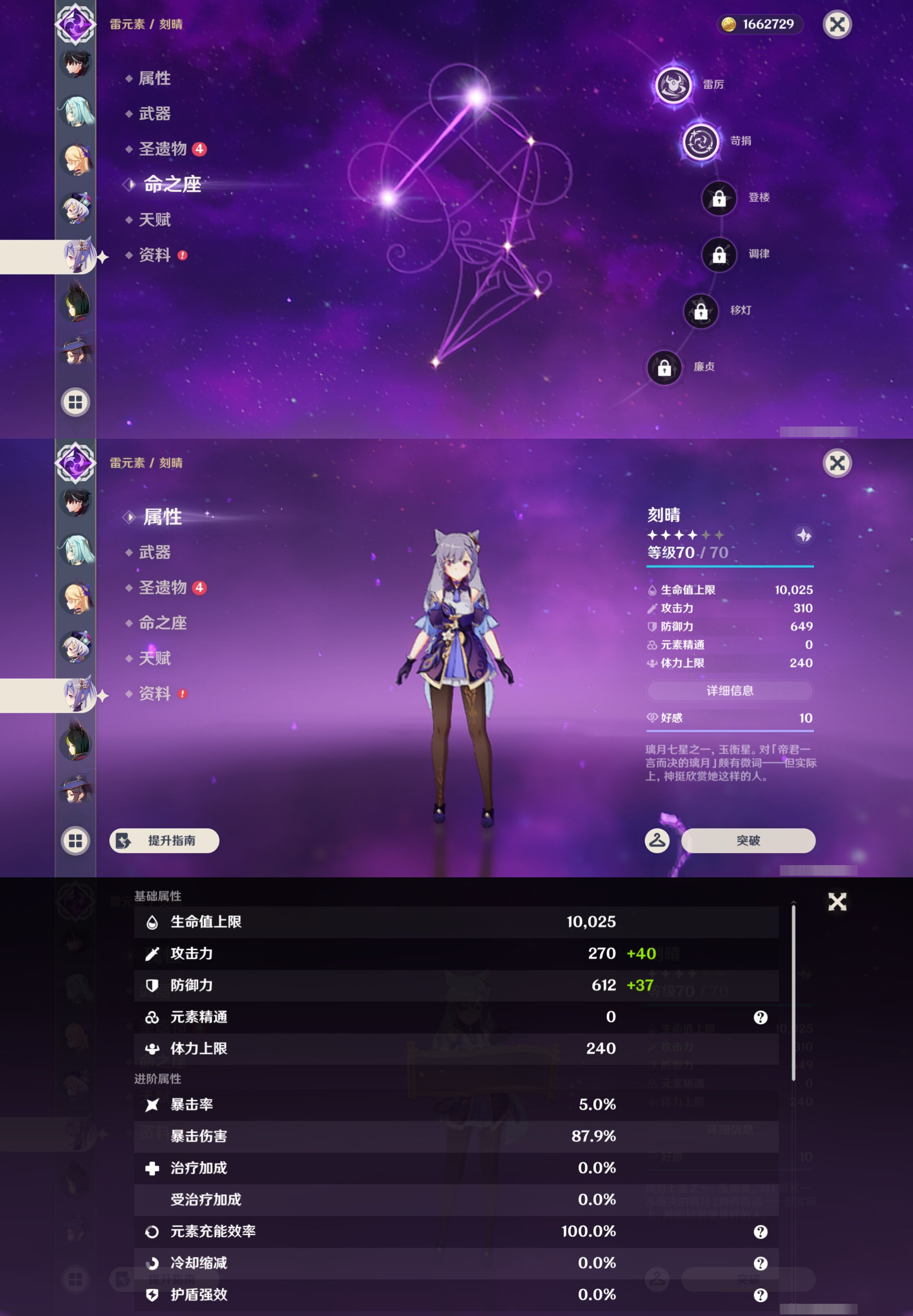 YSMK49395原神账号详情图29 YSMK49395原神账号详情图29