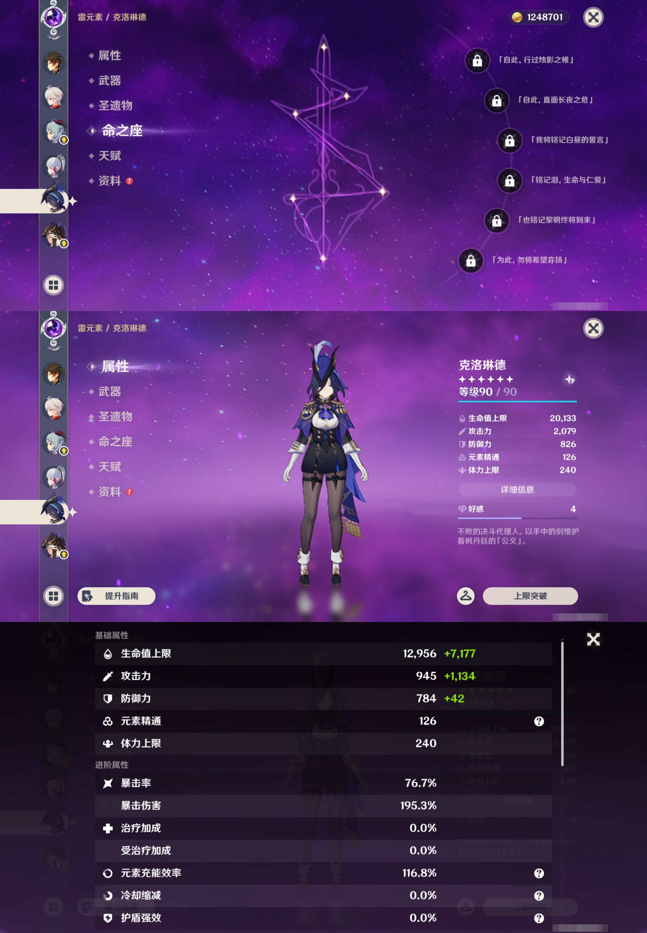 YSMK49399原神账号详情图16 YSMK49399原神账号详情图16
