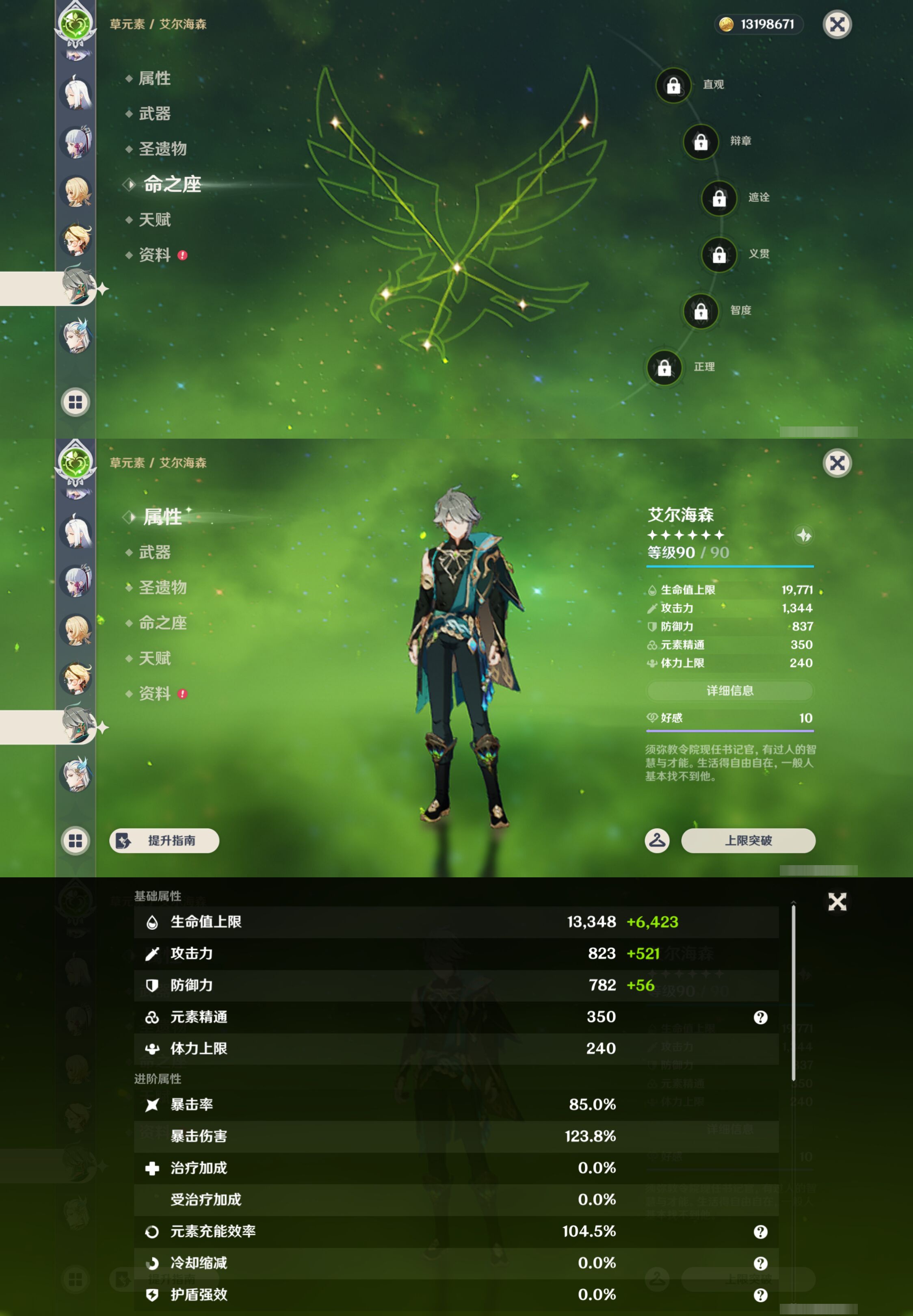 账号详情图片