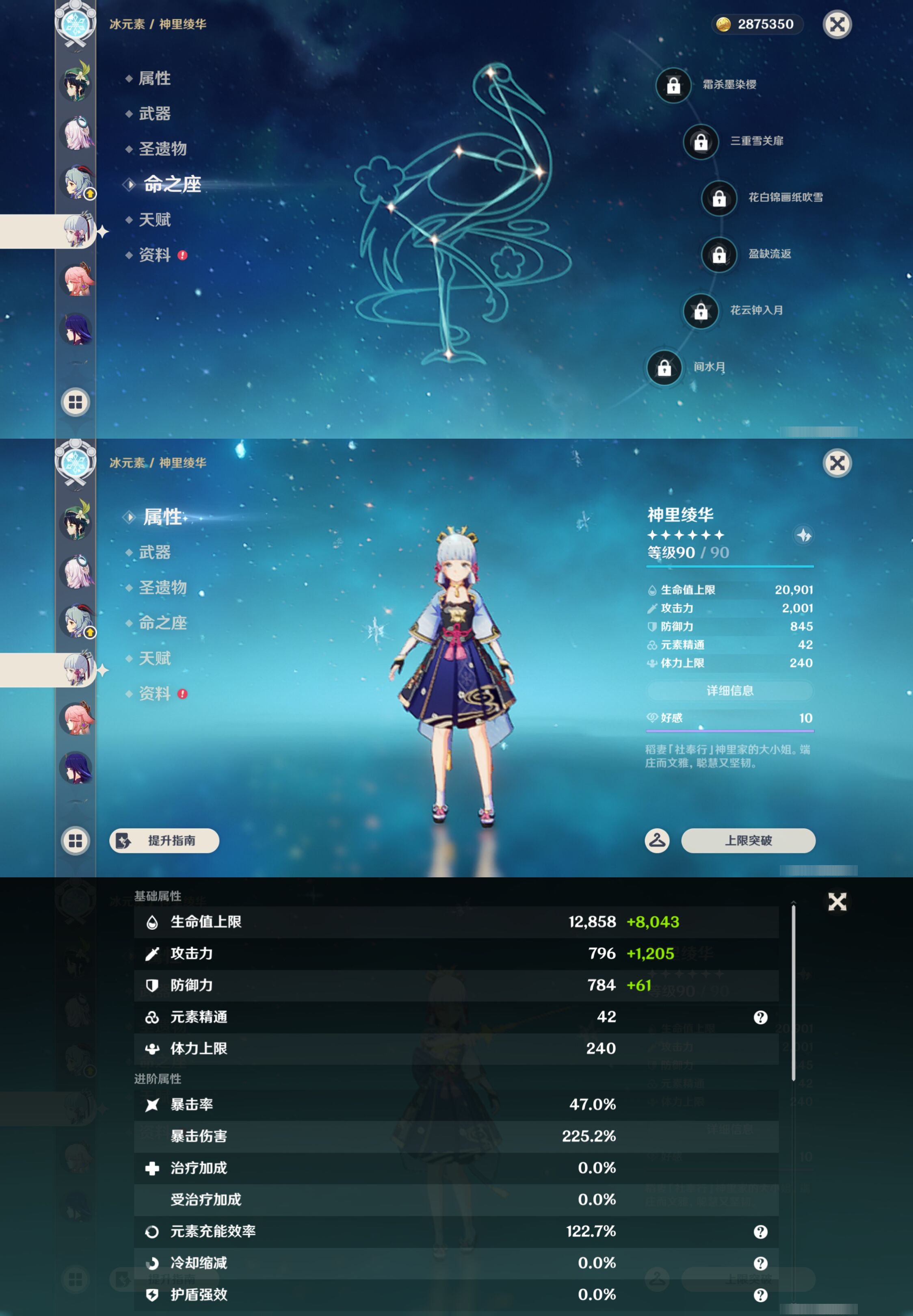 YSMK49392原神账号详情图15 YSMK49392原神账号详情图15