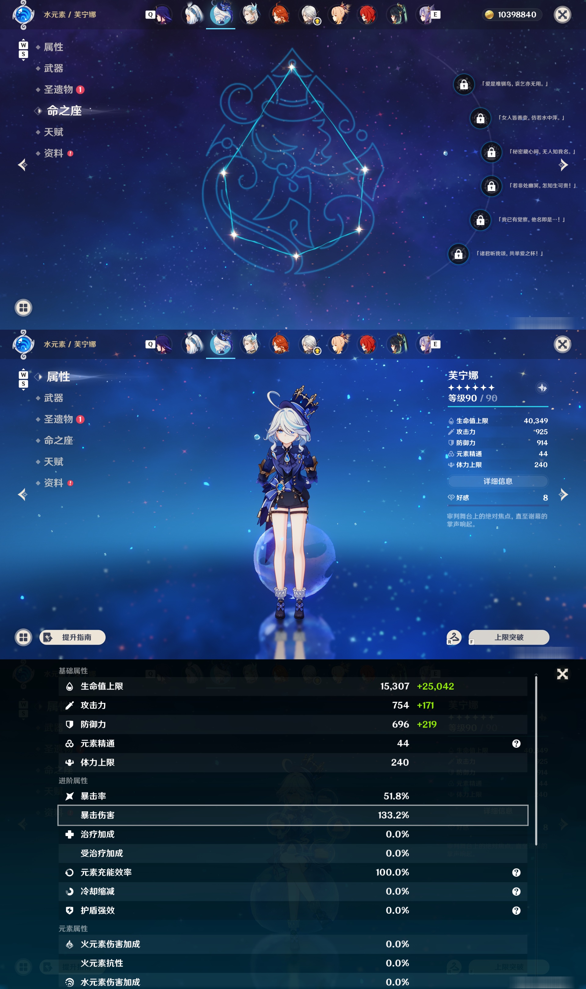 YSMK49375原神账号详情图22