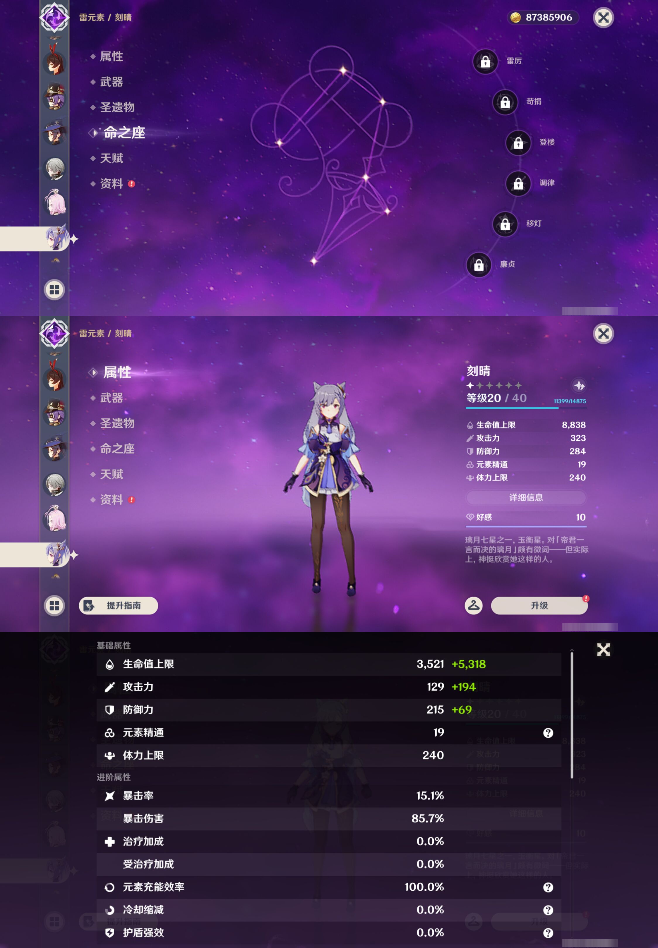 YSMK49382原神账号详情图34 YSMK49382原神账号详情图34