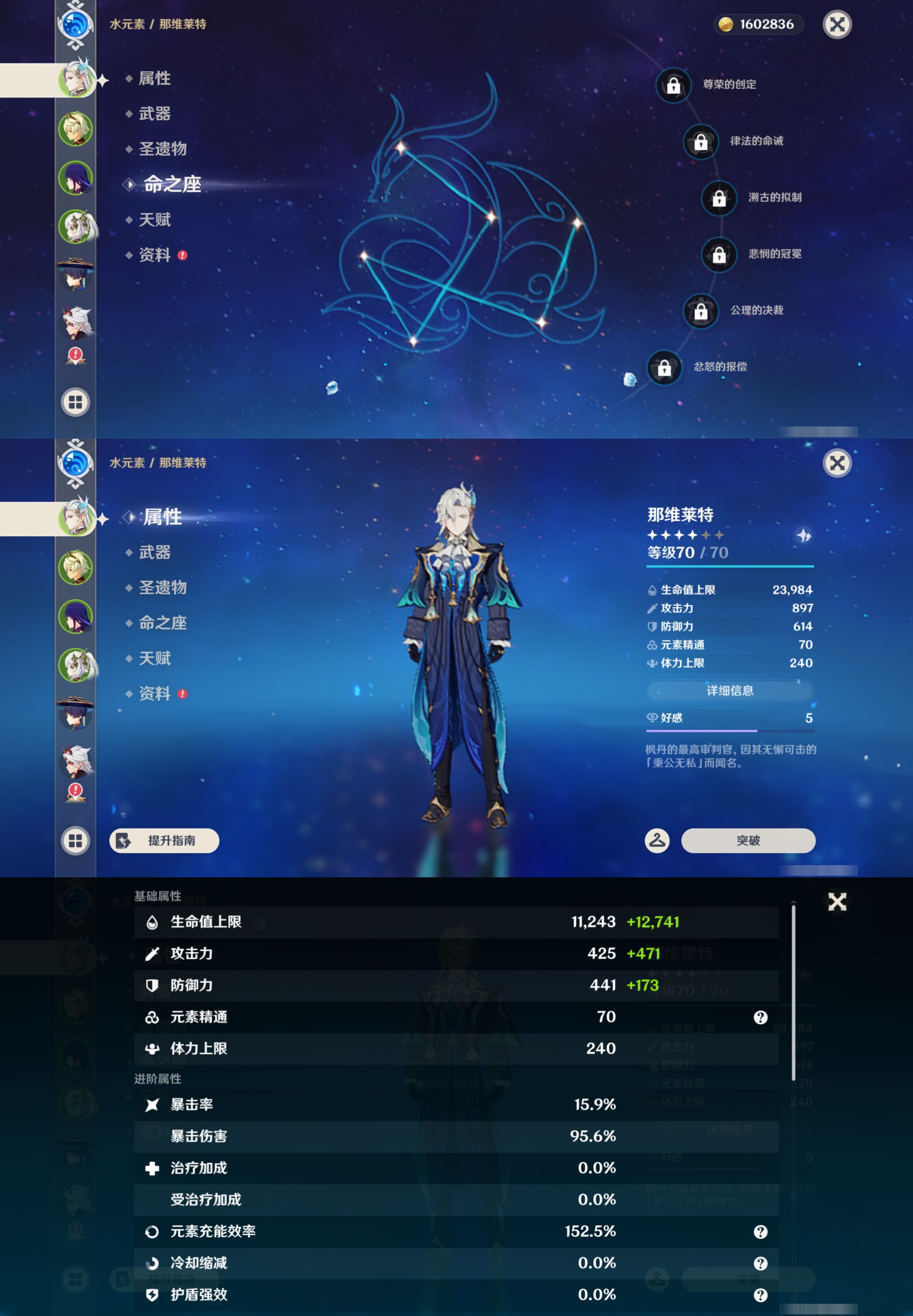 YSMK49381原神账号详情图8