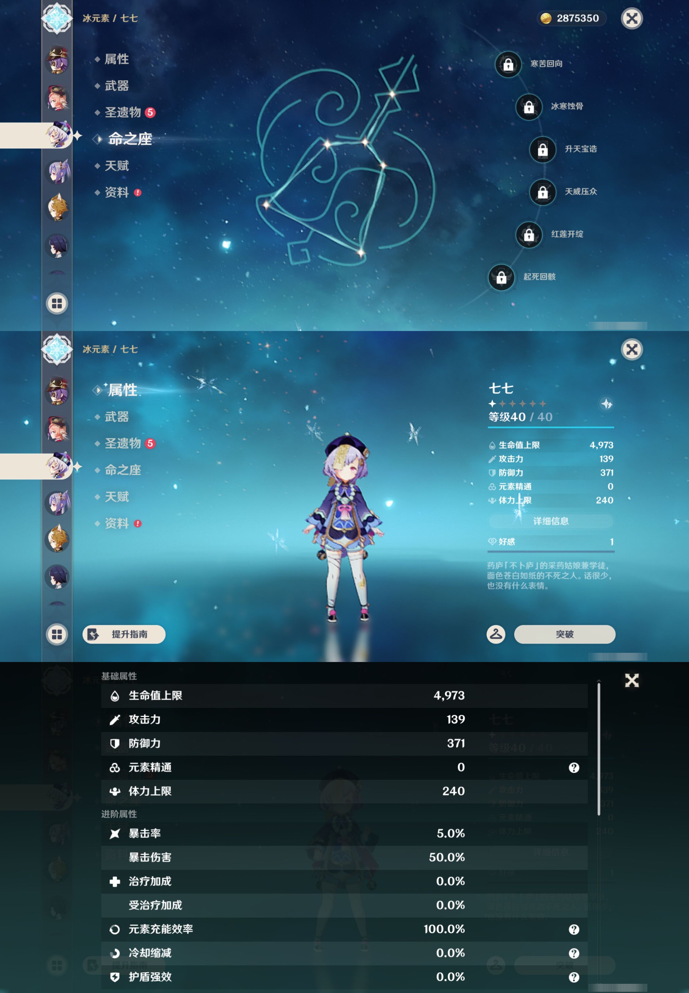 YSMK49392原神账号详情图32 YSMK49392原神账号详情图32