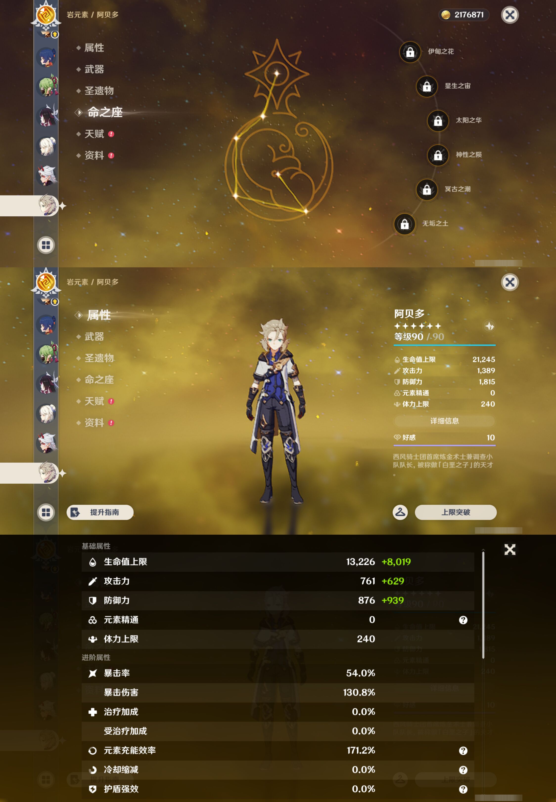 YSMK49391原神账号详情图20 YSMK49391原神账号详情图20