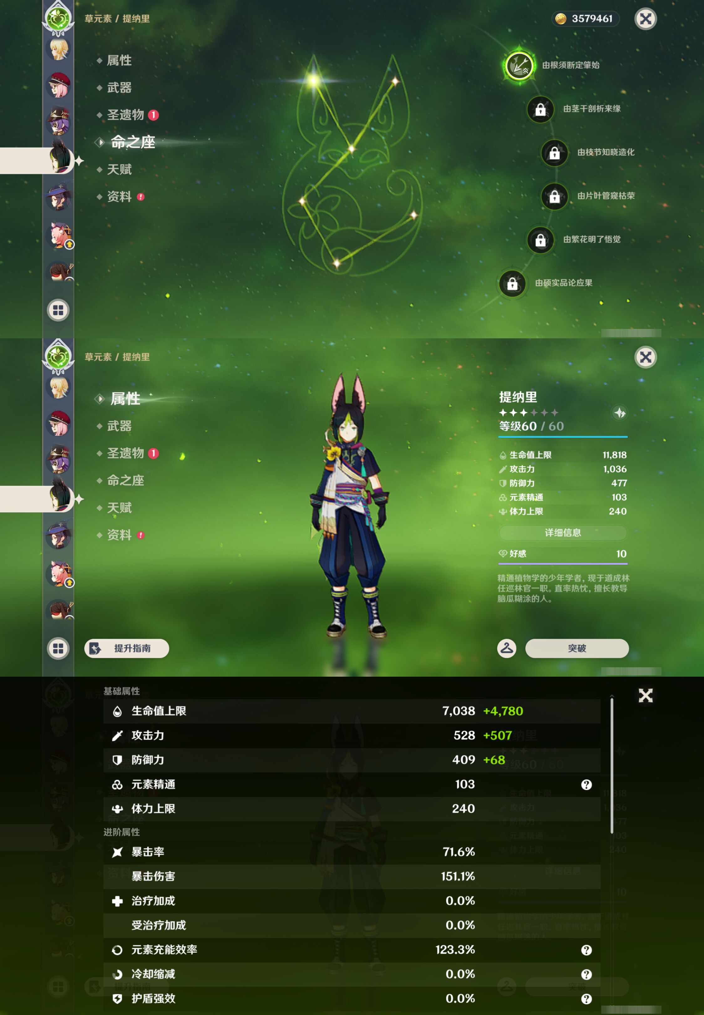 YSMK49380原神账号详情图24