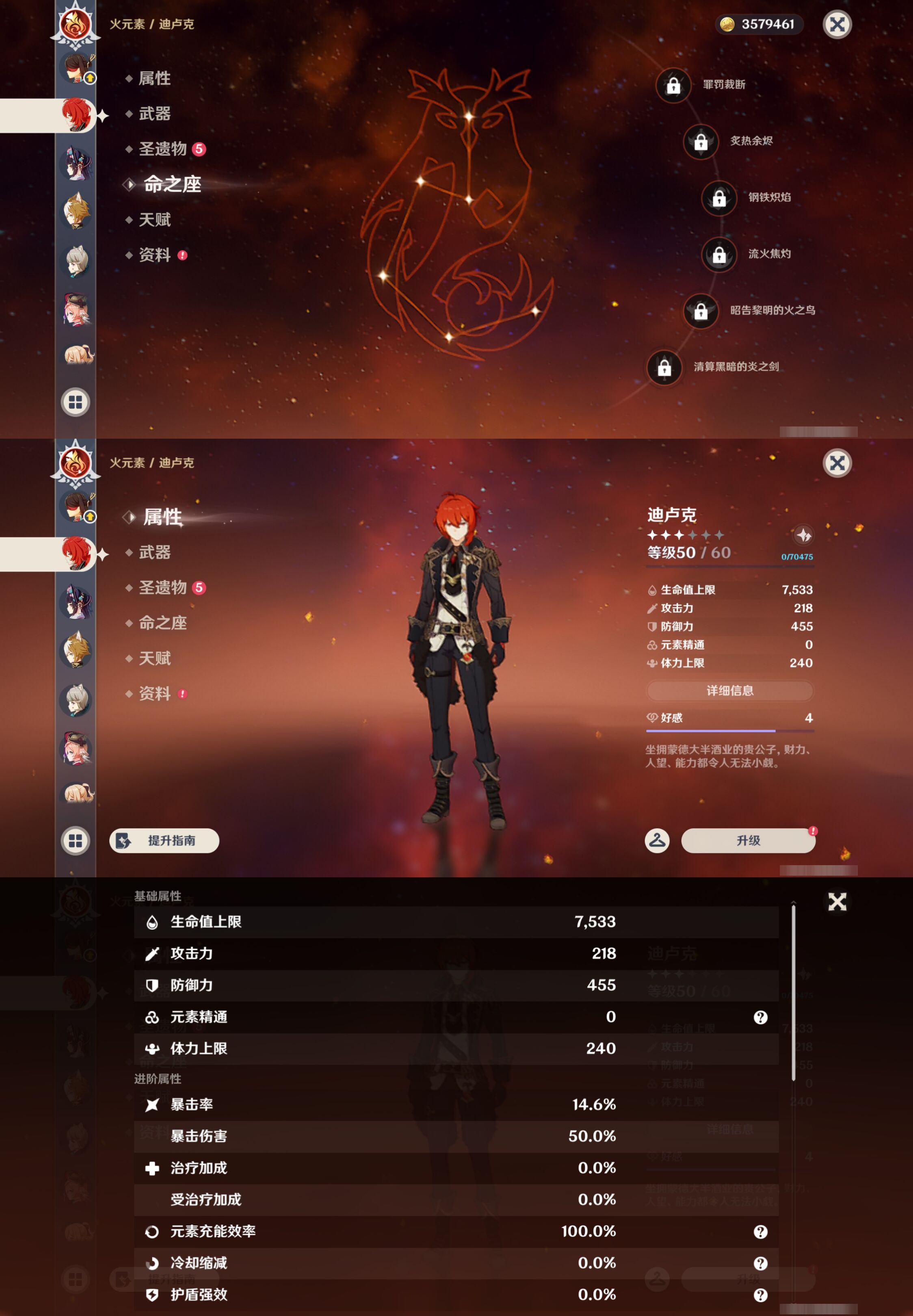 YSMK49380原神账号详情图26