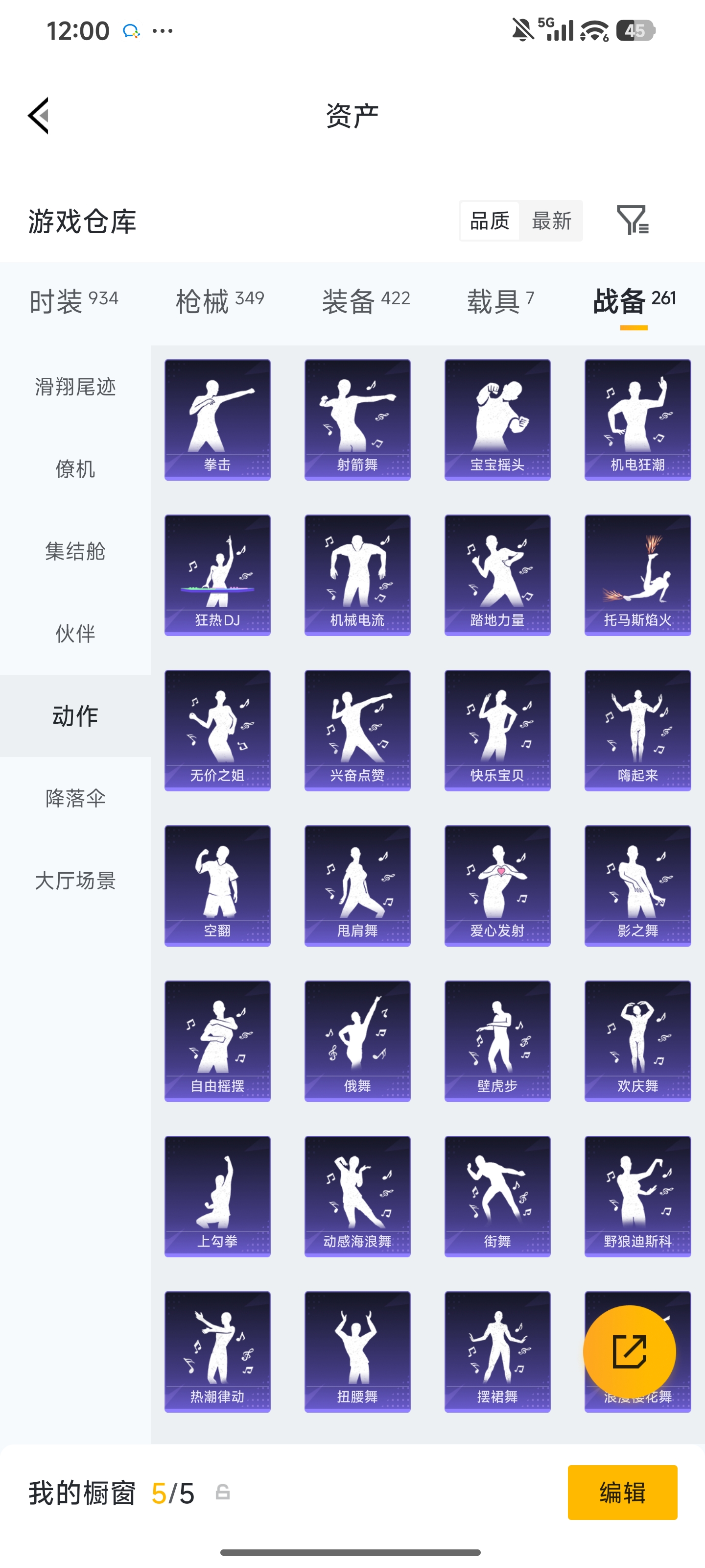 HPZM4314378和平精英账号详情图54 HPZM4314378和平精英账号详情图54