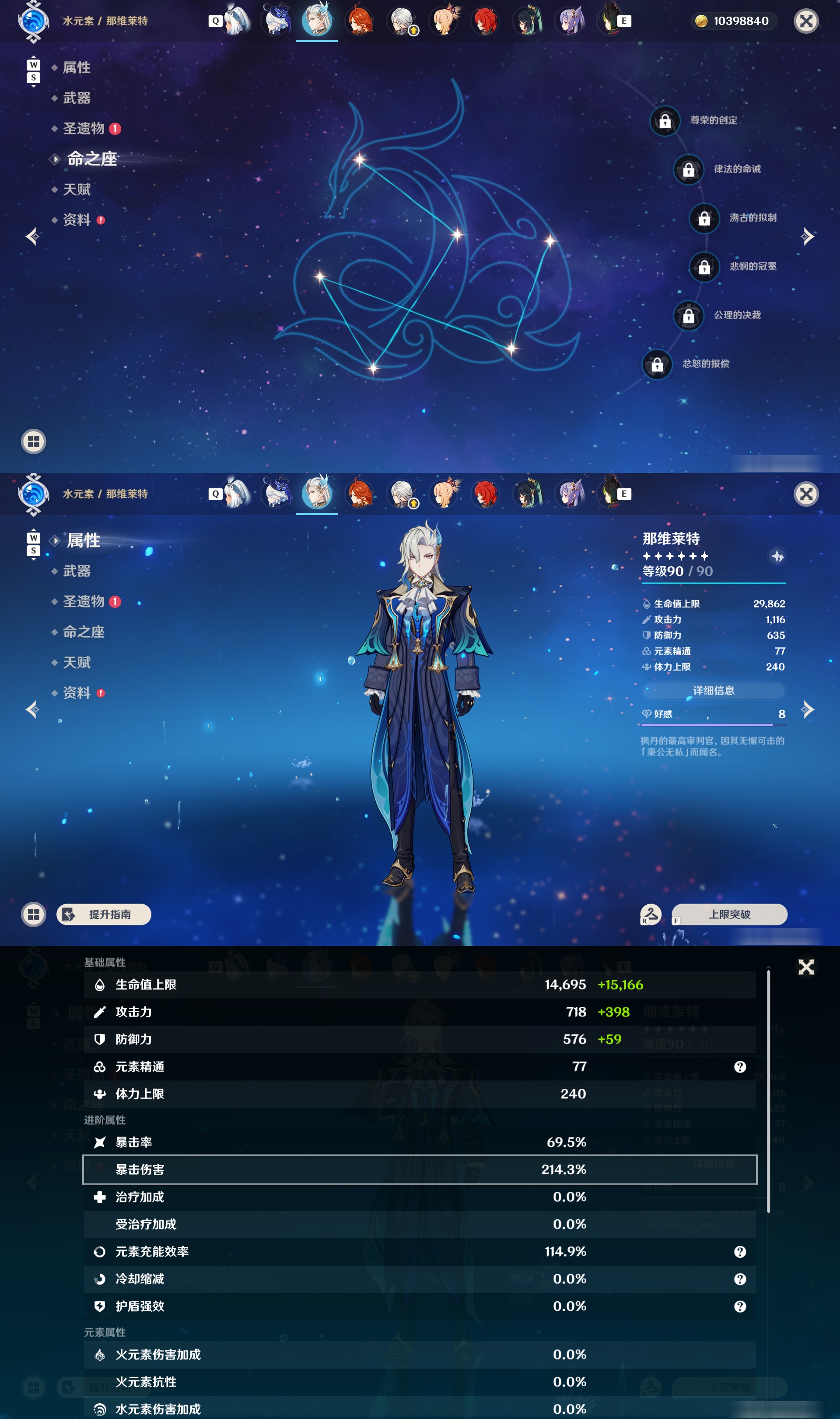 YSMK49375原神账号详情图23