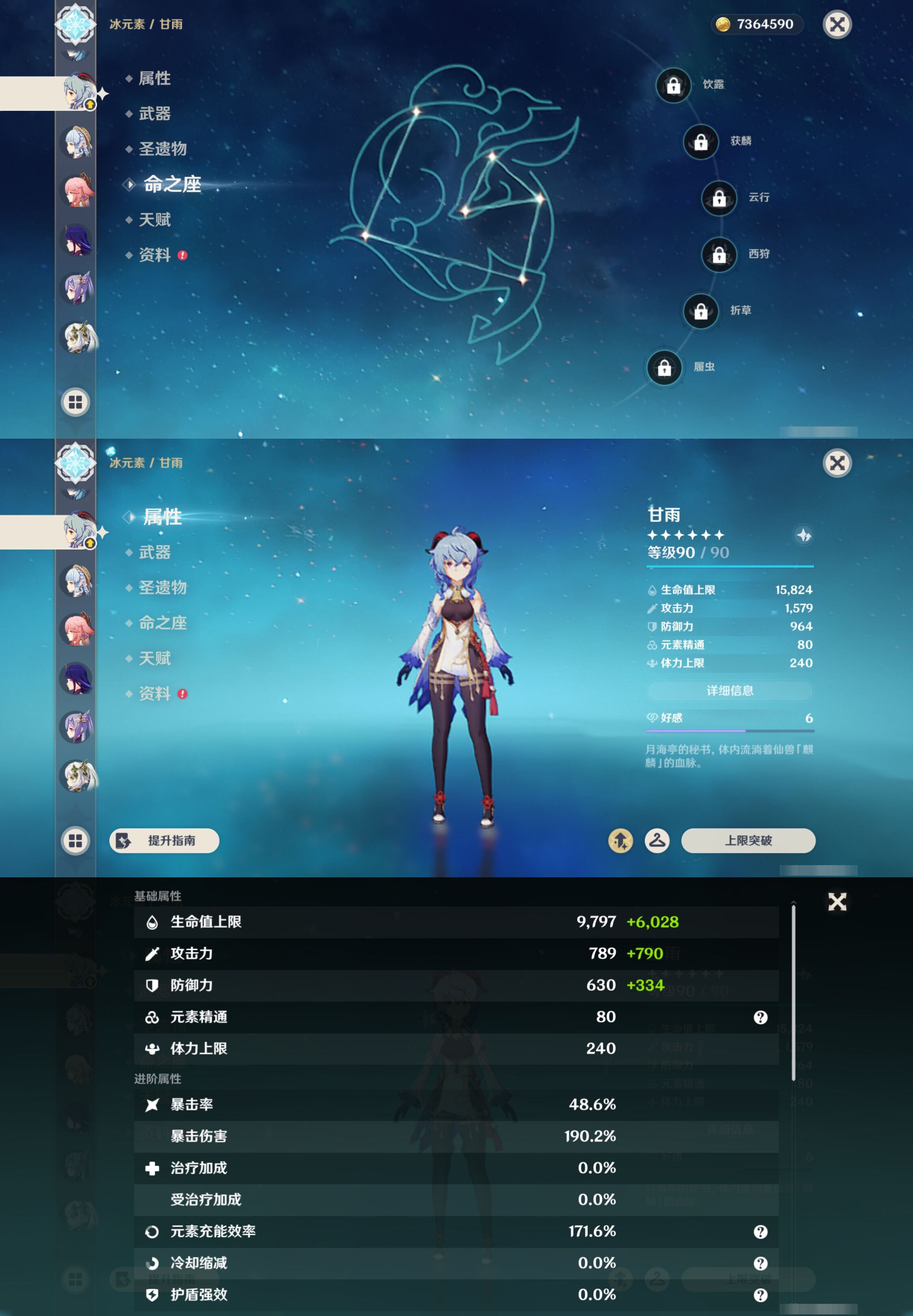 YSMK49397原神账号详情图19 YSMK49397原神账号详情图19