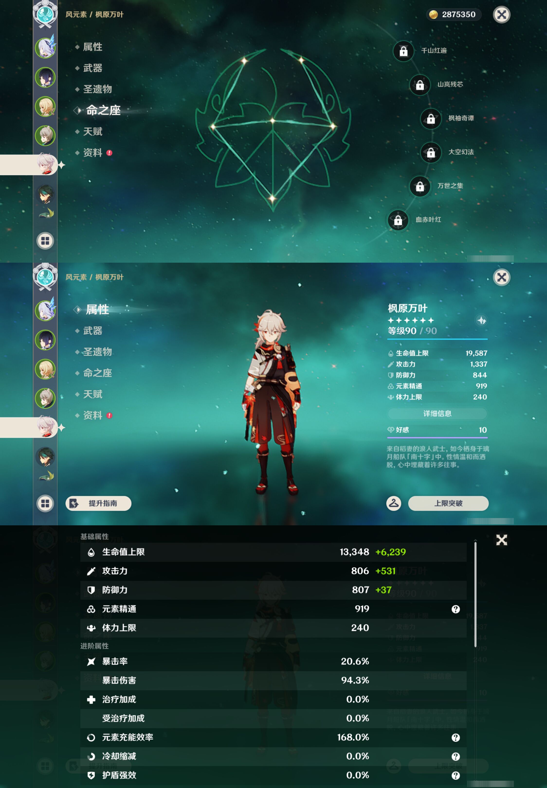 YSMK49392原神账号详情图10 YSMK49392原神账号详情图10