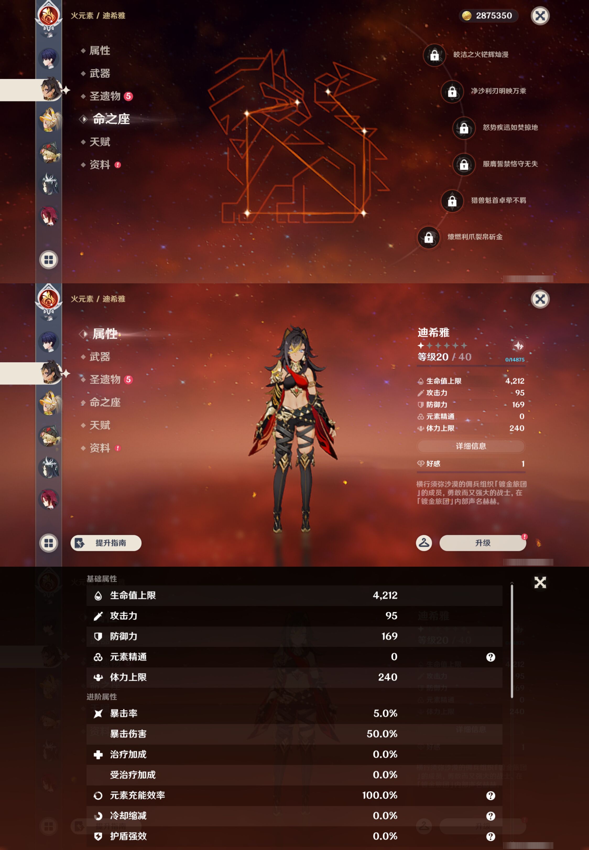YSMK49392原神账号详情图34 YSMK49392原神账号详情图34