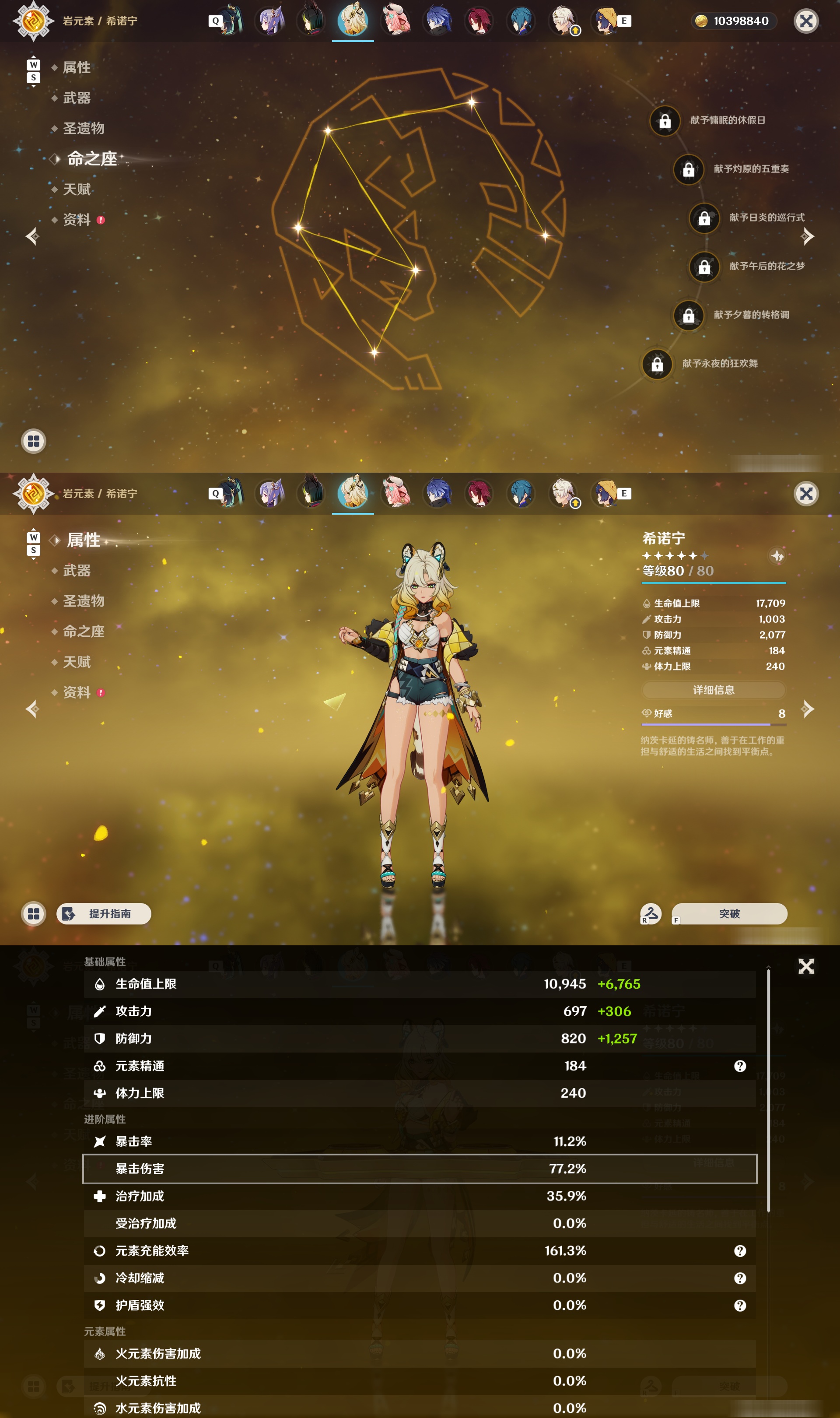 YSMK49375原神账号详情图31