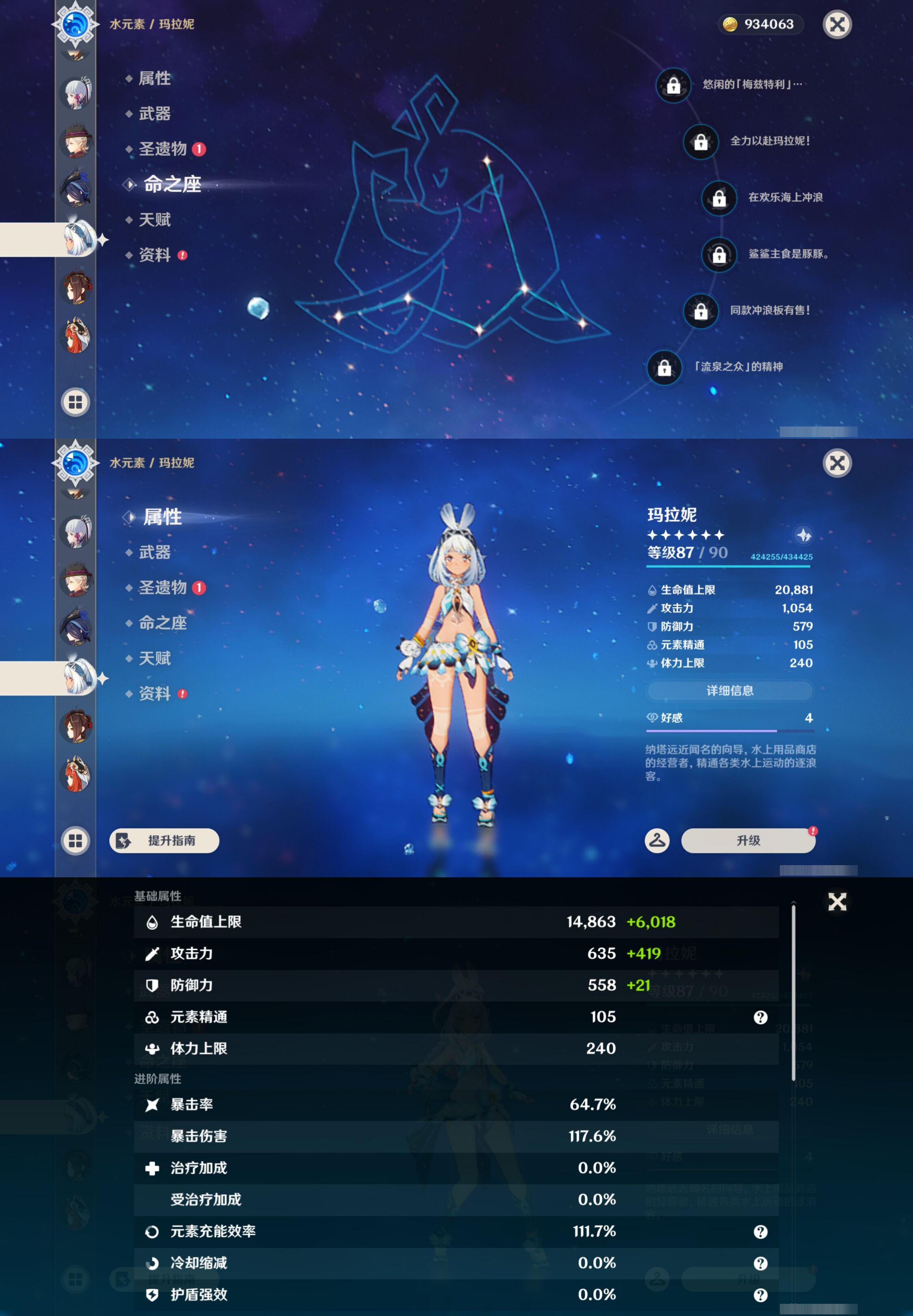 YSMK49378原神账号详情图23