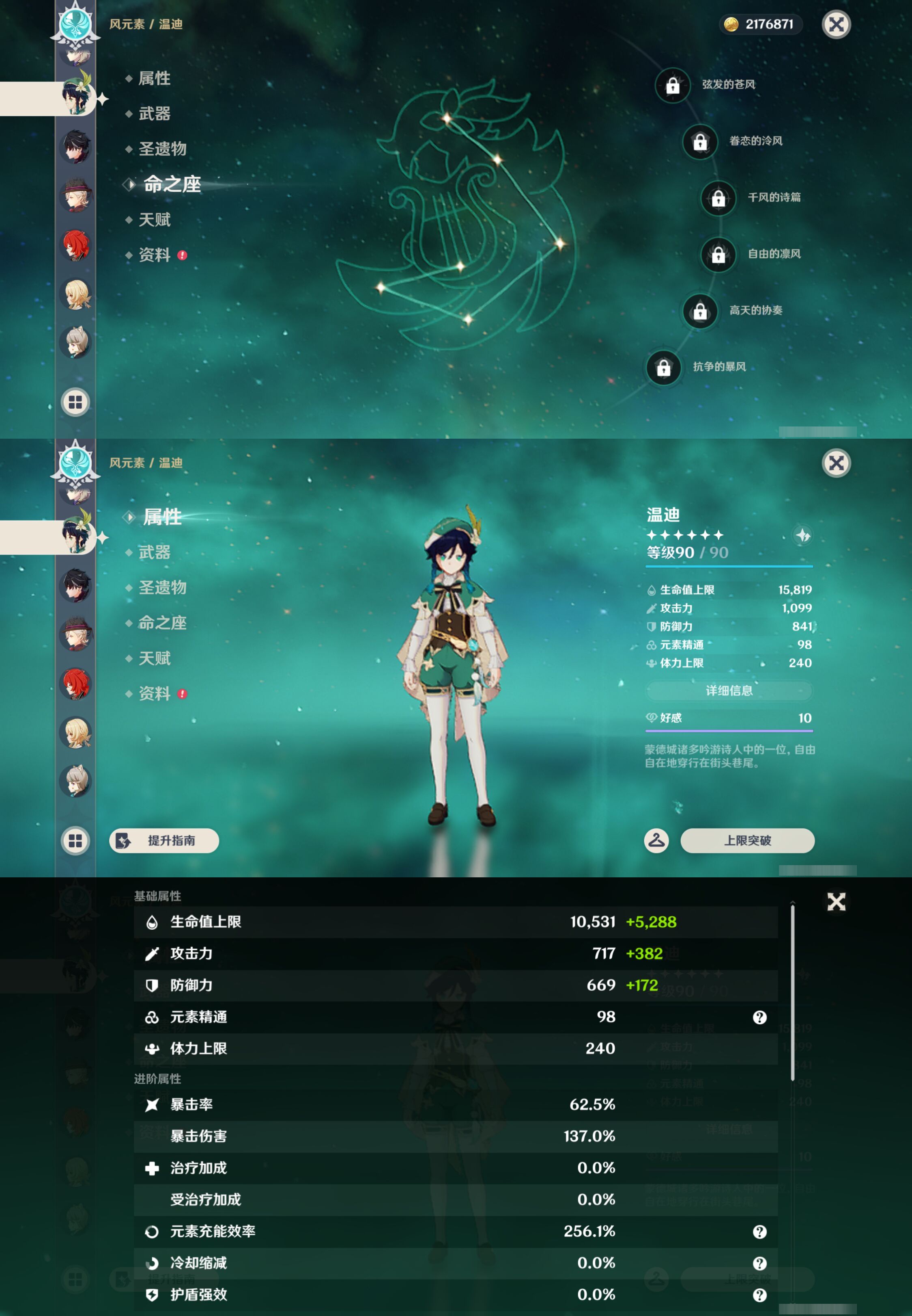 YSMK49391原神账号详情图21 YSMK49391原神账号详情图21