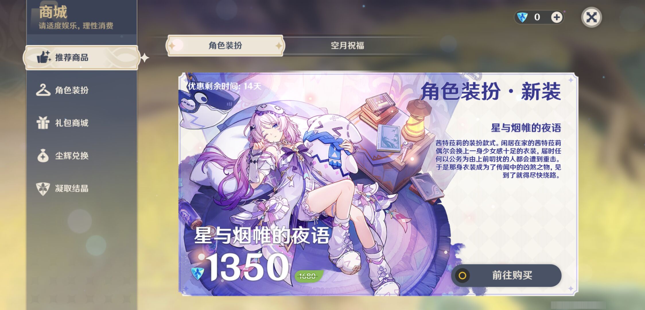 YSMK49391原神账号详情图38 YSMK49391原神账号详情图38
