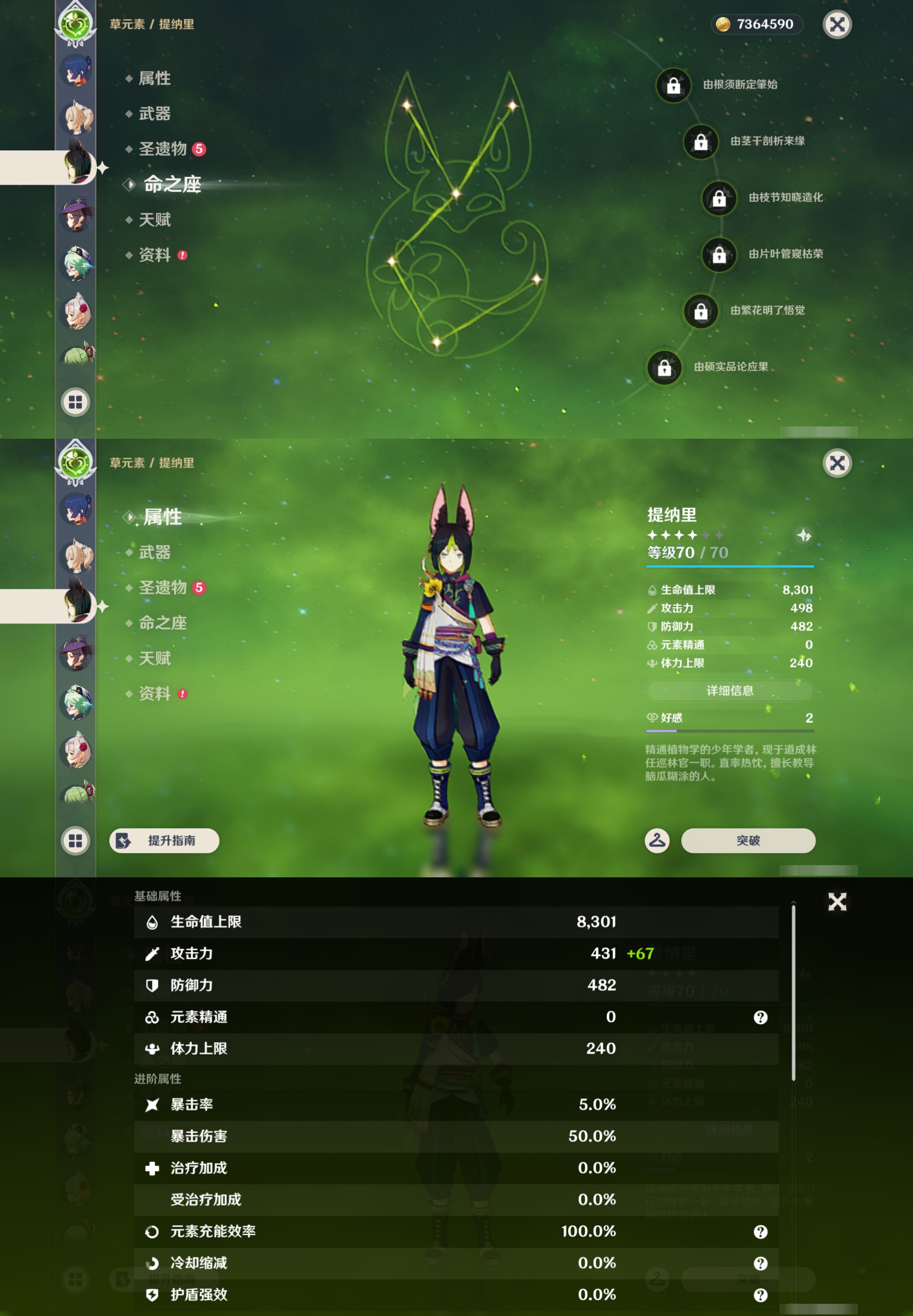 YSMK49397原神账号详情图31 YSMK49397原神账号详情图31