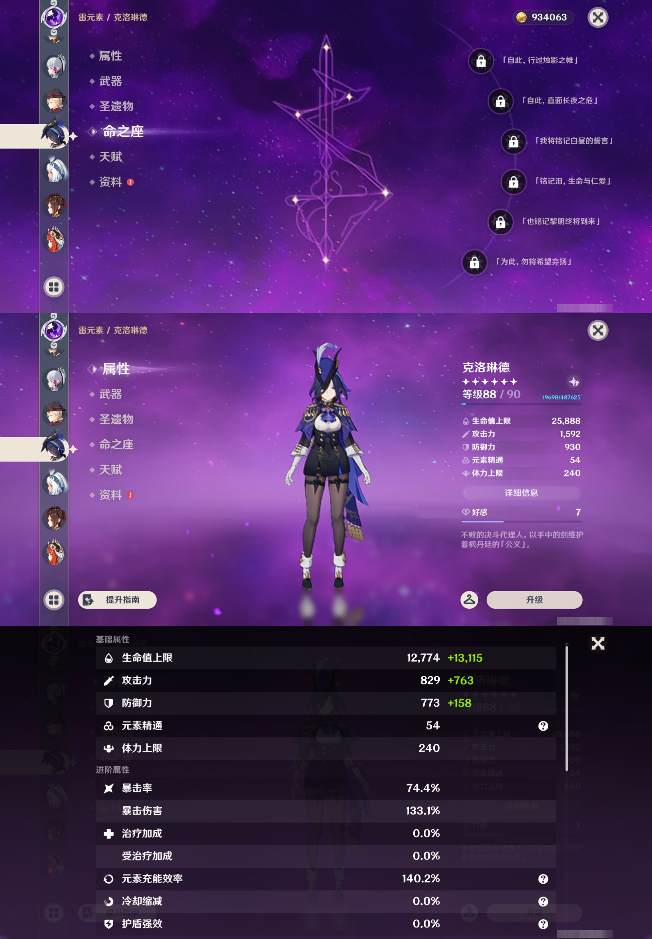 YSMK49378原神账号详情图22