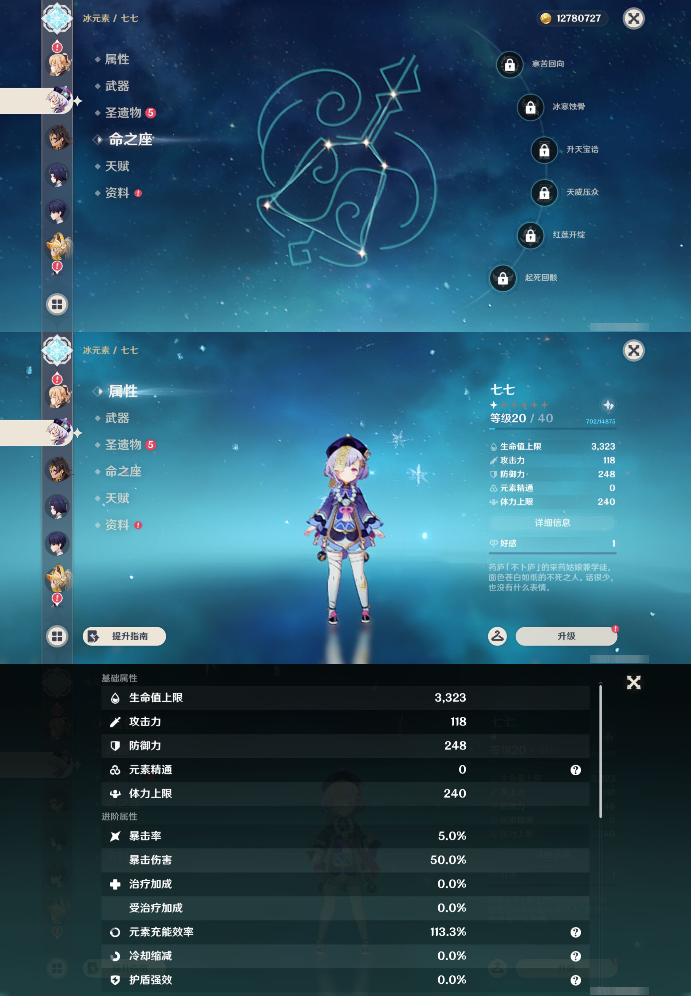 账号详情图片