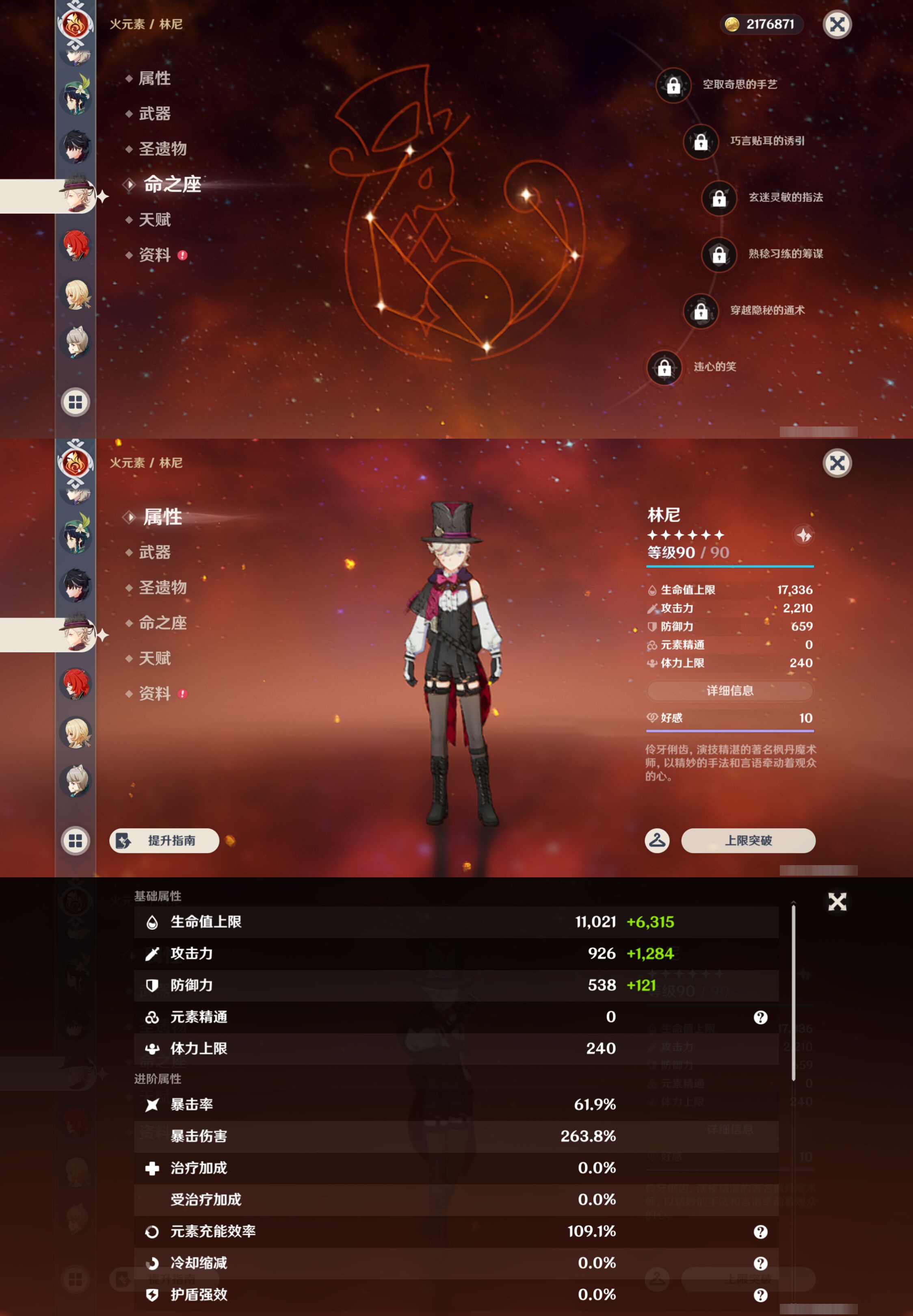 YSMK49391原神账号详情图23 YSMK49391原神账号详情图23