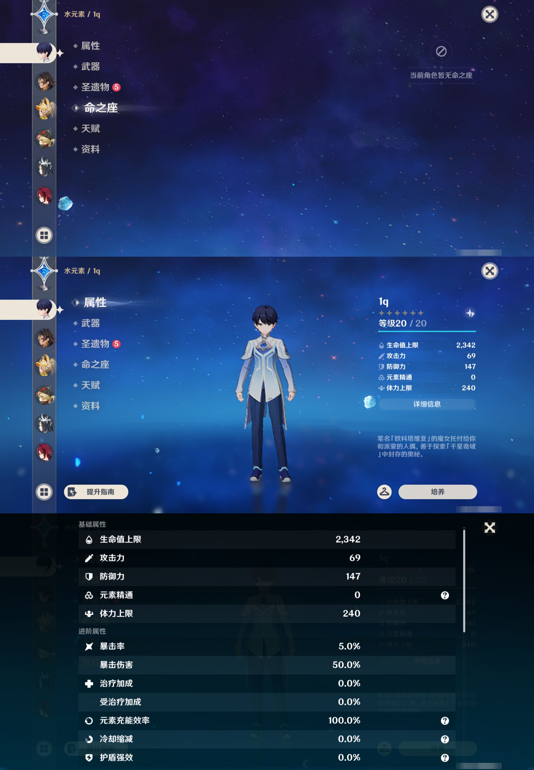 YSMK49392原神账号详情图35 YSMK49392原神账号详情图35