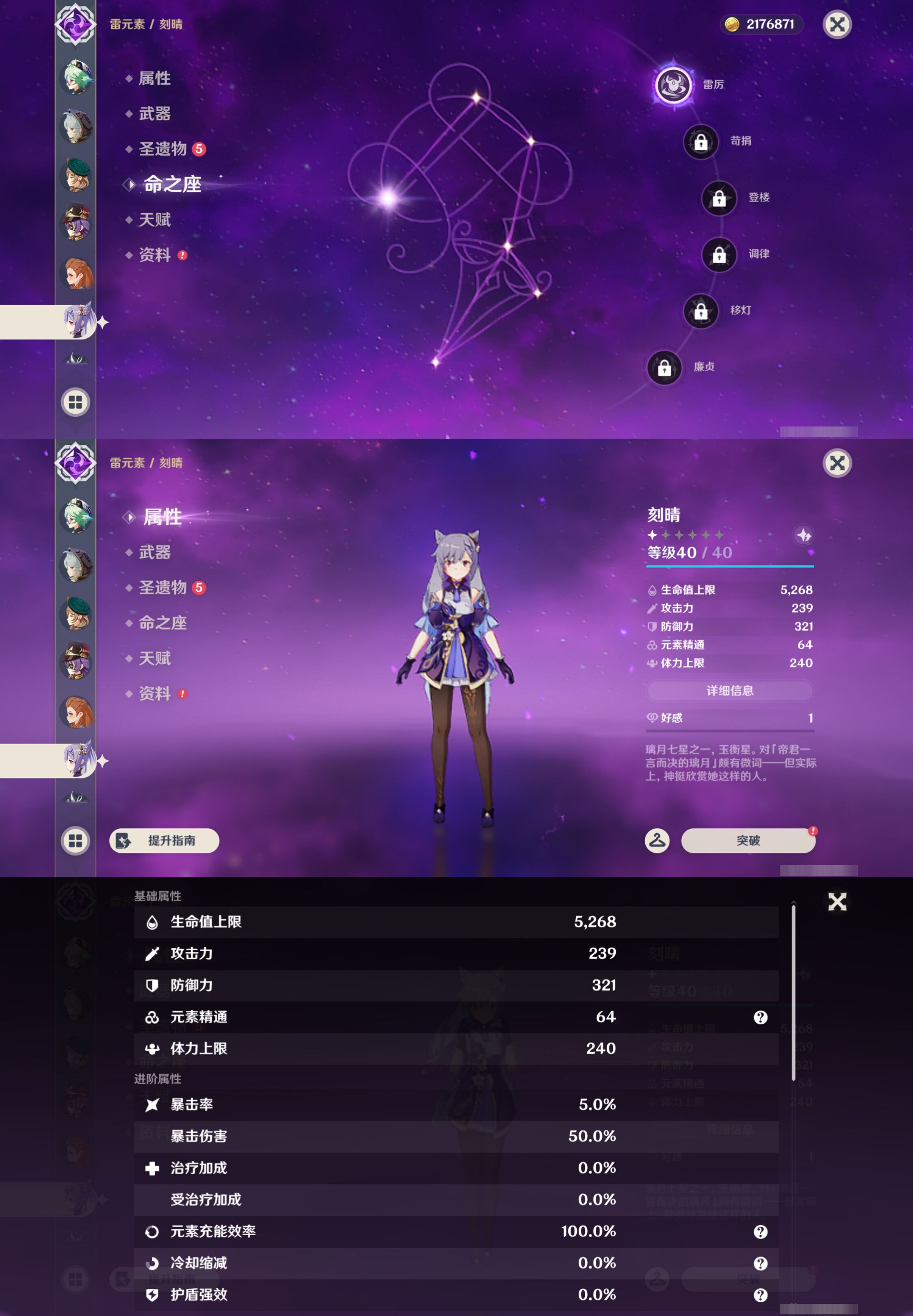 YSMK49391原神账号详情图32 YSMK49391原神账号详情图32