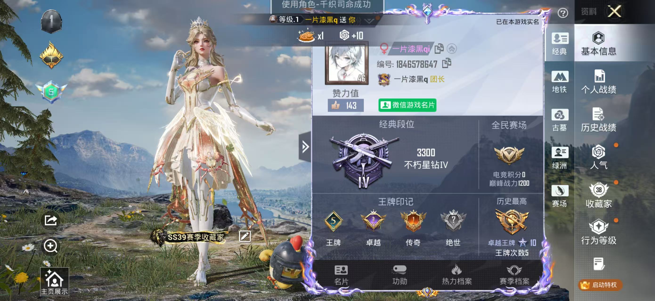 账号详情图片