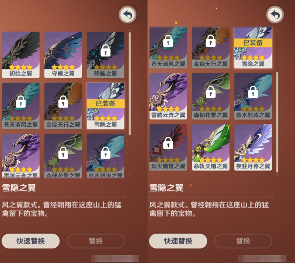 YSMK49382原神账号详情图7 YSMK49382原神账号详情图7