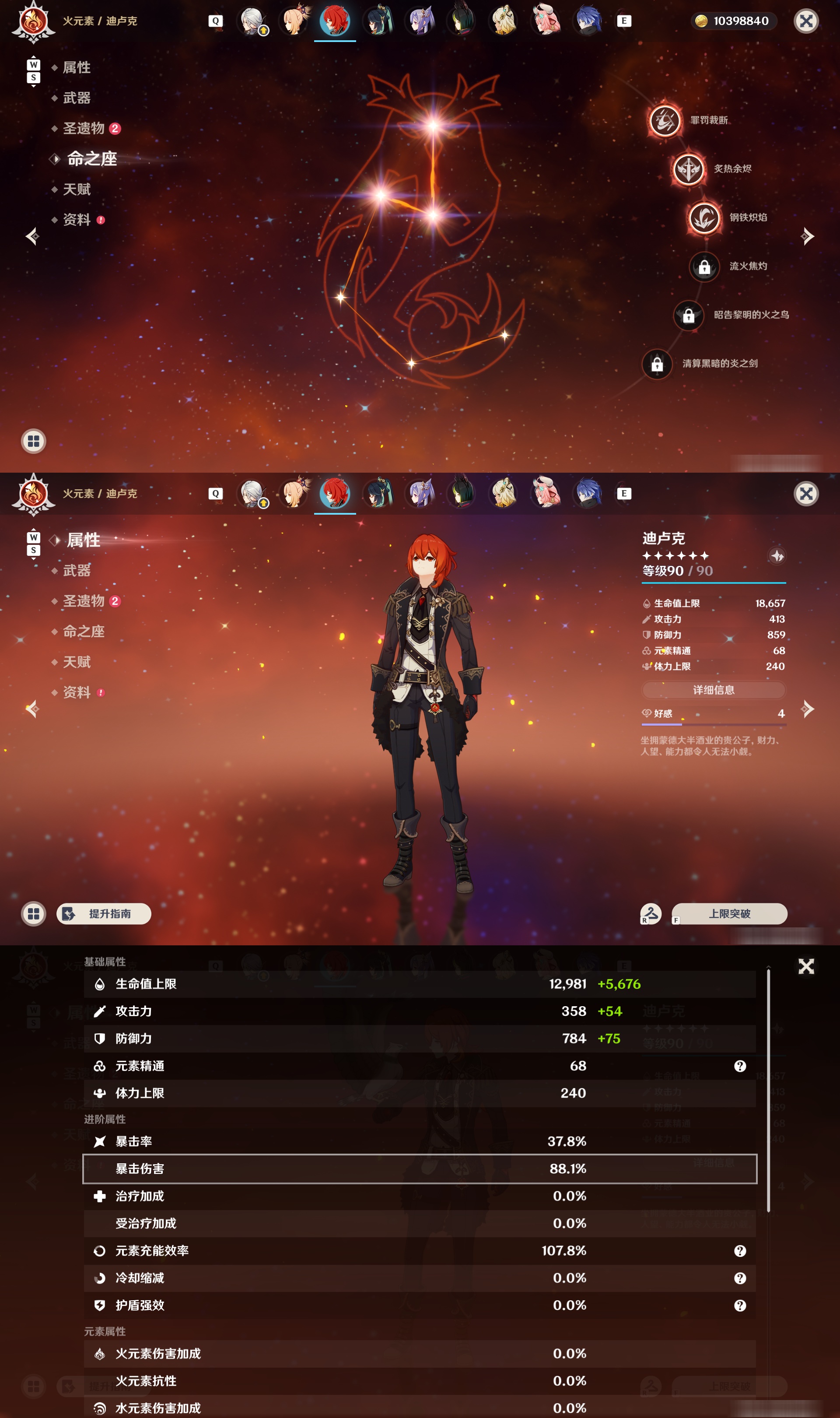 YSMK49375原神账号详情图27