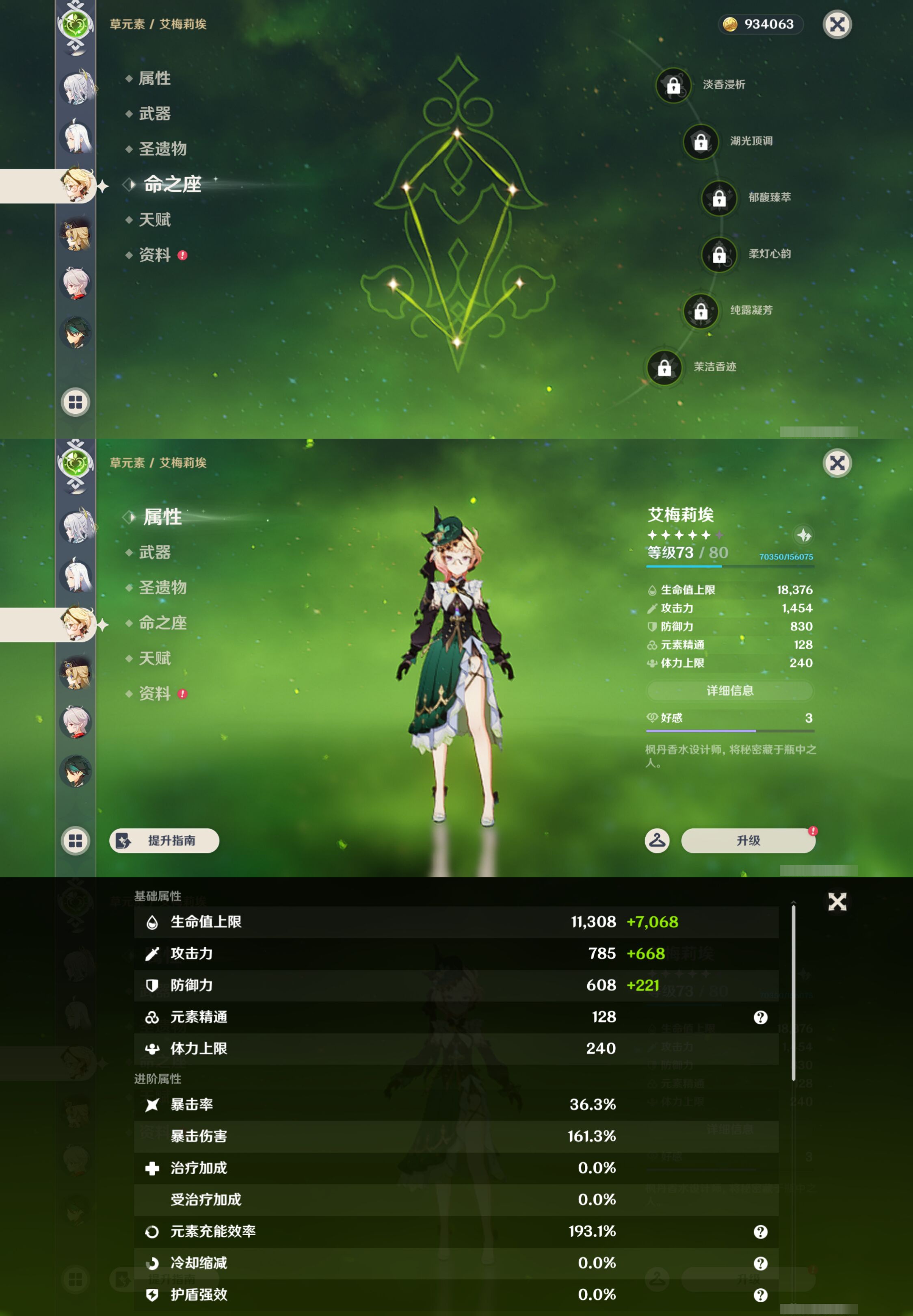 YSMK49378原神账号详情图16